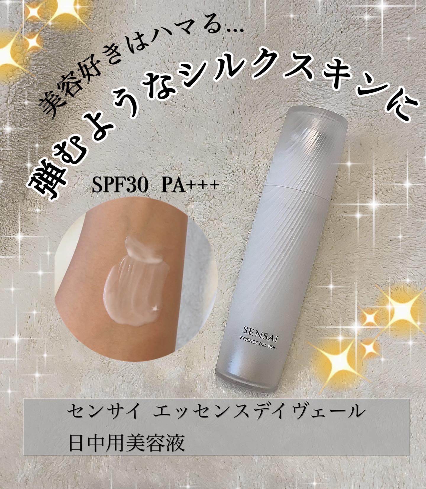 あたり SENSAI 日中用美容液 40mL 9jBVF-m64611771717 センサイ