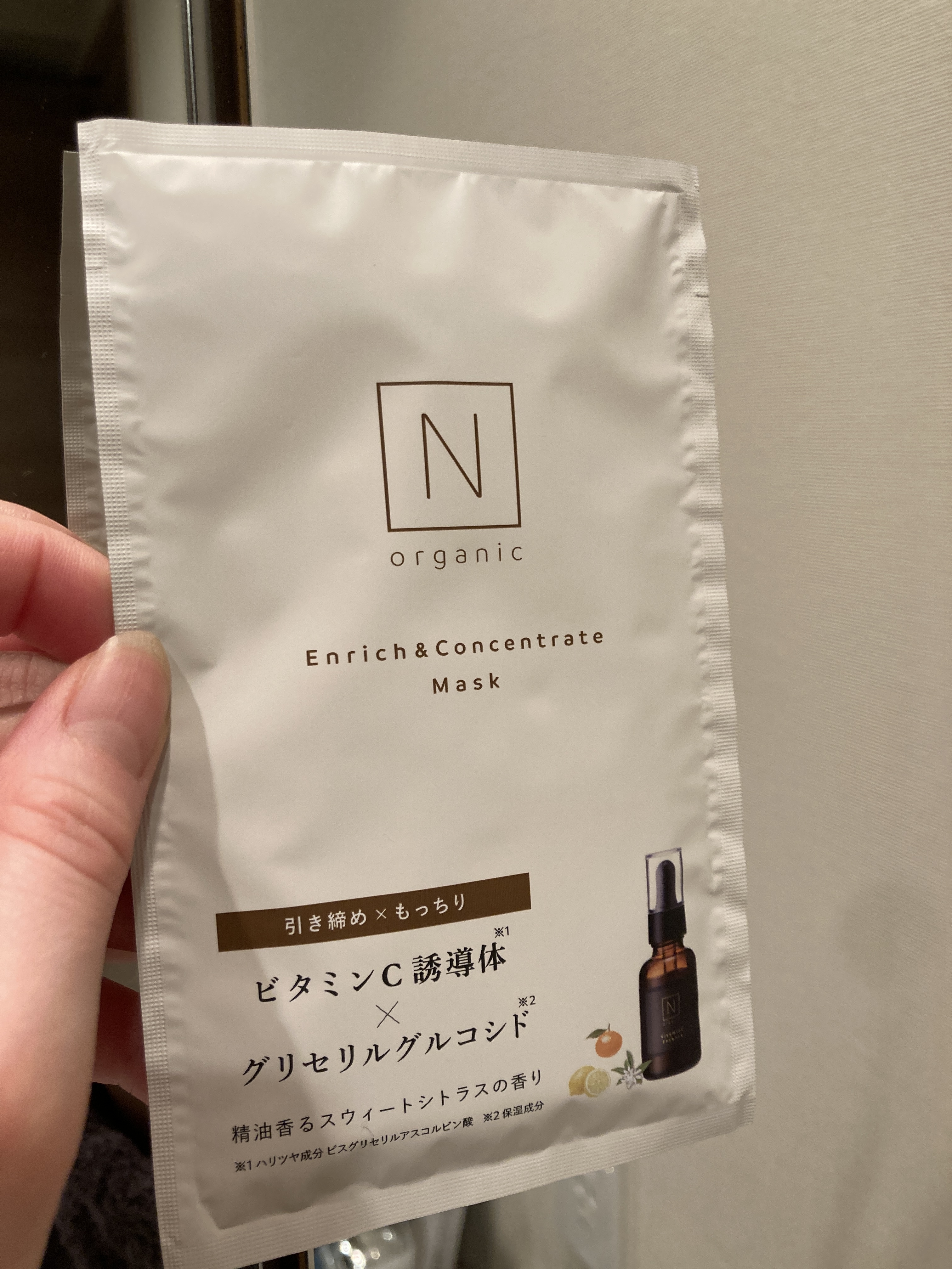 Nオーガニックエンリッチ＆コンセントレート マスク 2箱セット