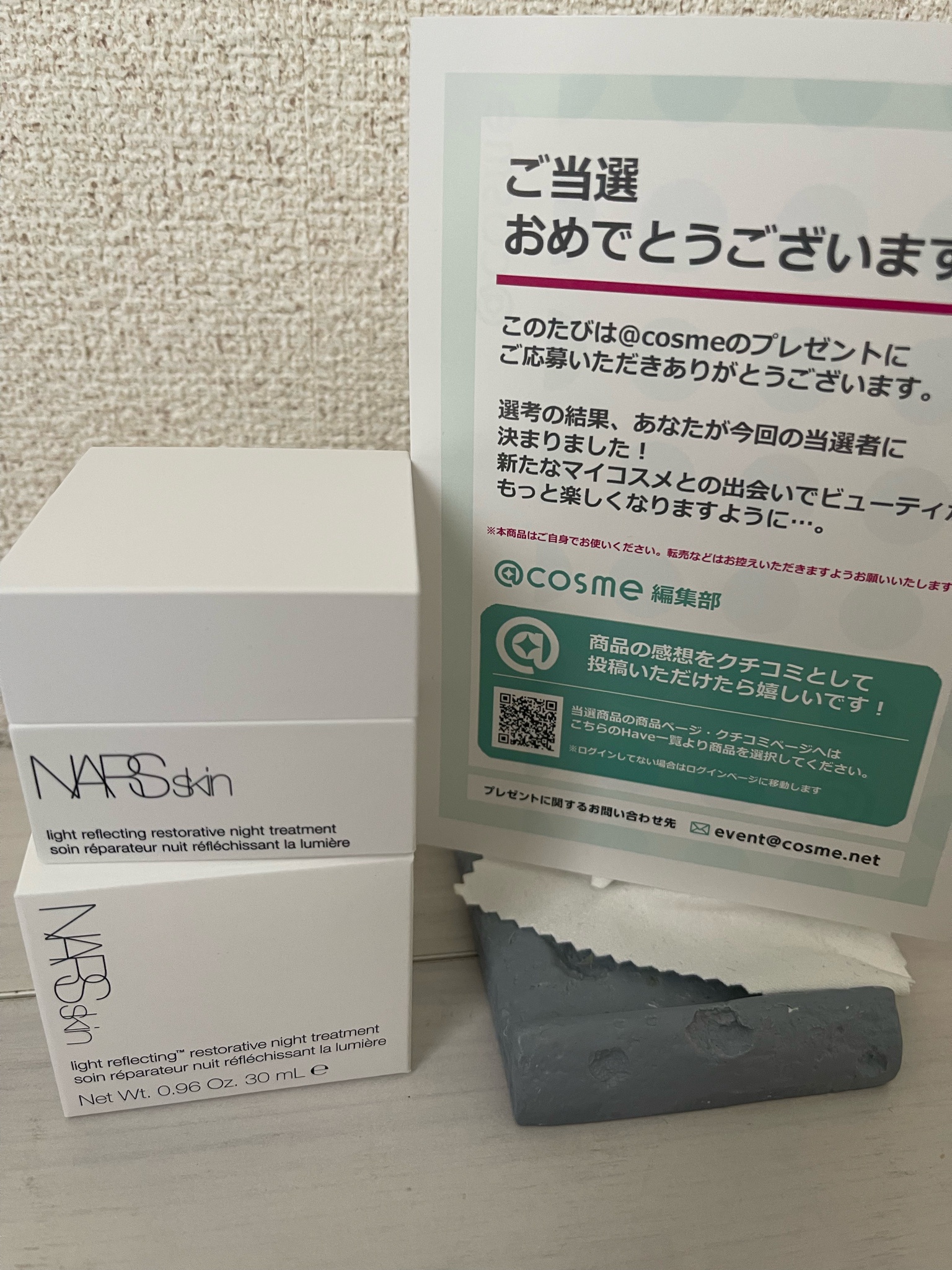 NARS / NARSskin ライトリフレクティング レストレイティブ ナイト