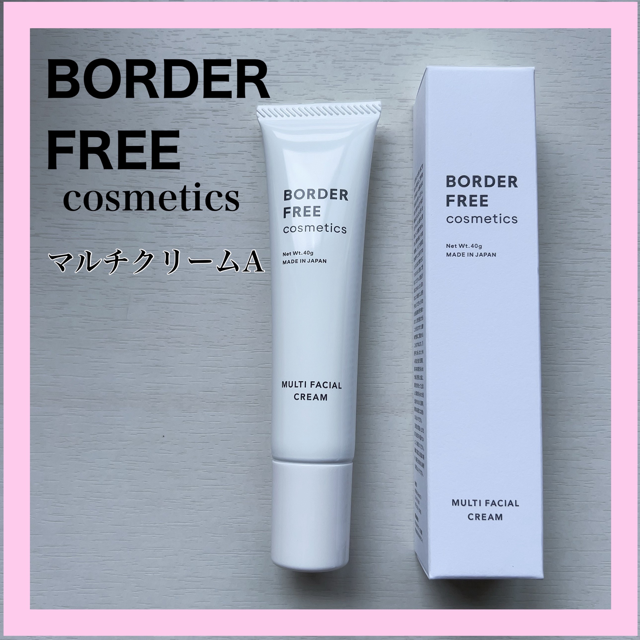 BORDER FREE cosmetics / マルチフェイシャルクリーム 40gの公式商品 