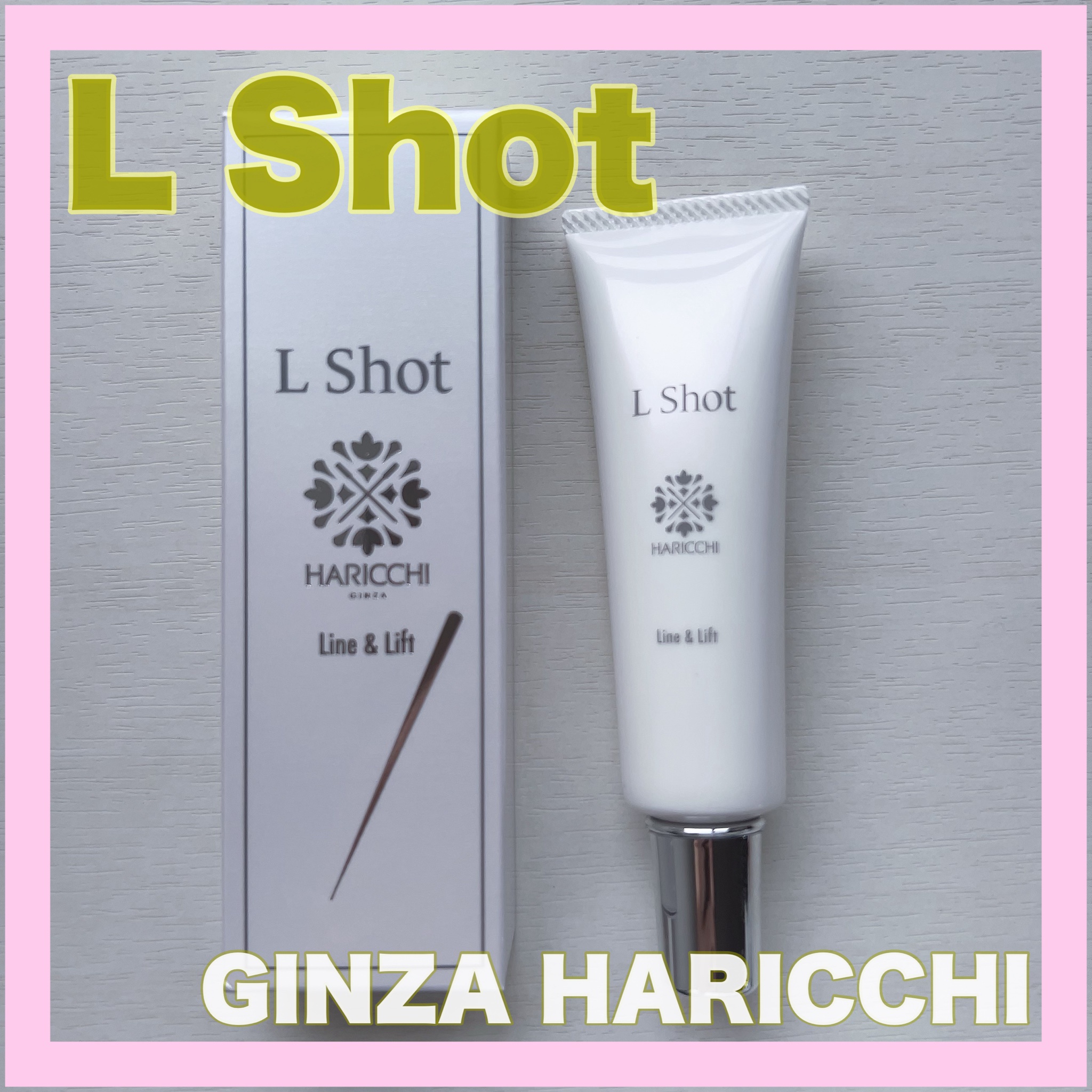GINZA HARICCHI / L Shotの公式商品情報｜美容・化粧品情報はアットコスメ