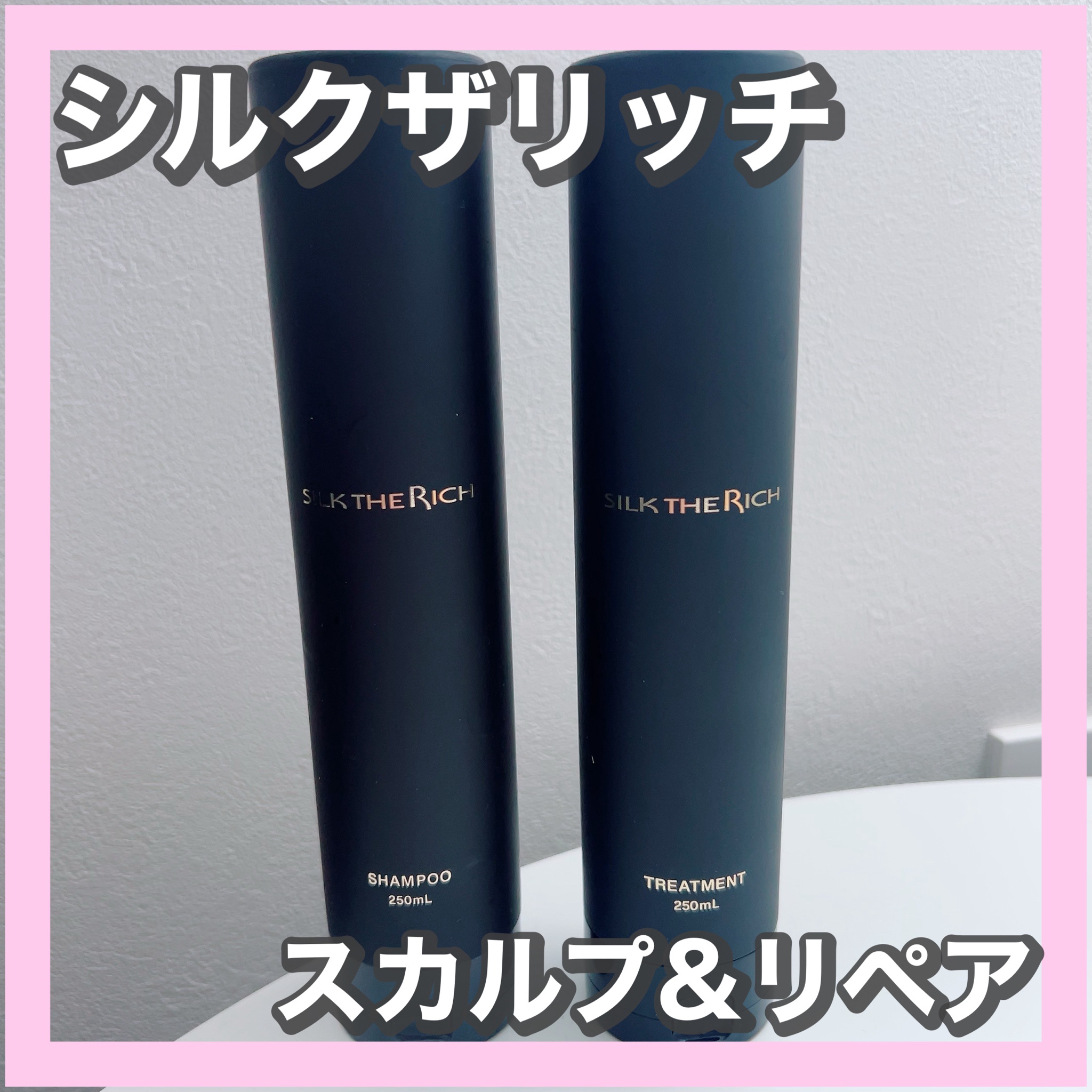 SILK THE RICH シャンプー トリートメントムードナイトムスクセット Amazon | 限定セットSILK THE RICH シルクザリッチ シャンプー
