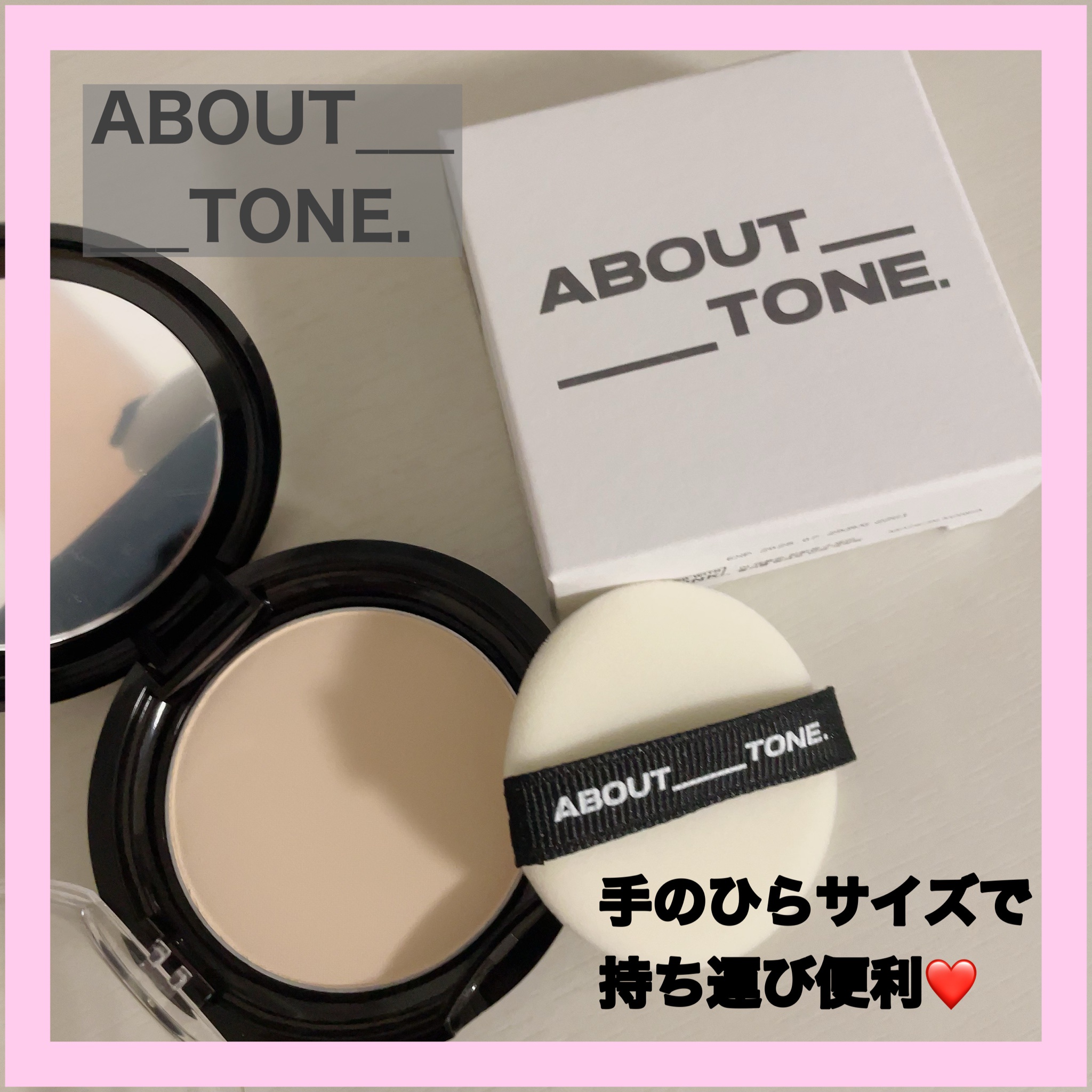 ABOUT TONE】アバウトトーンブラーパウダーパクト - ベースメイク/化粧品