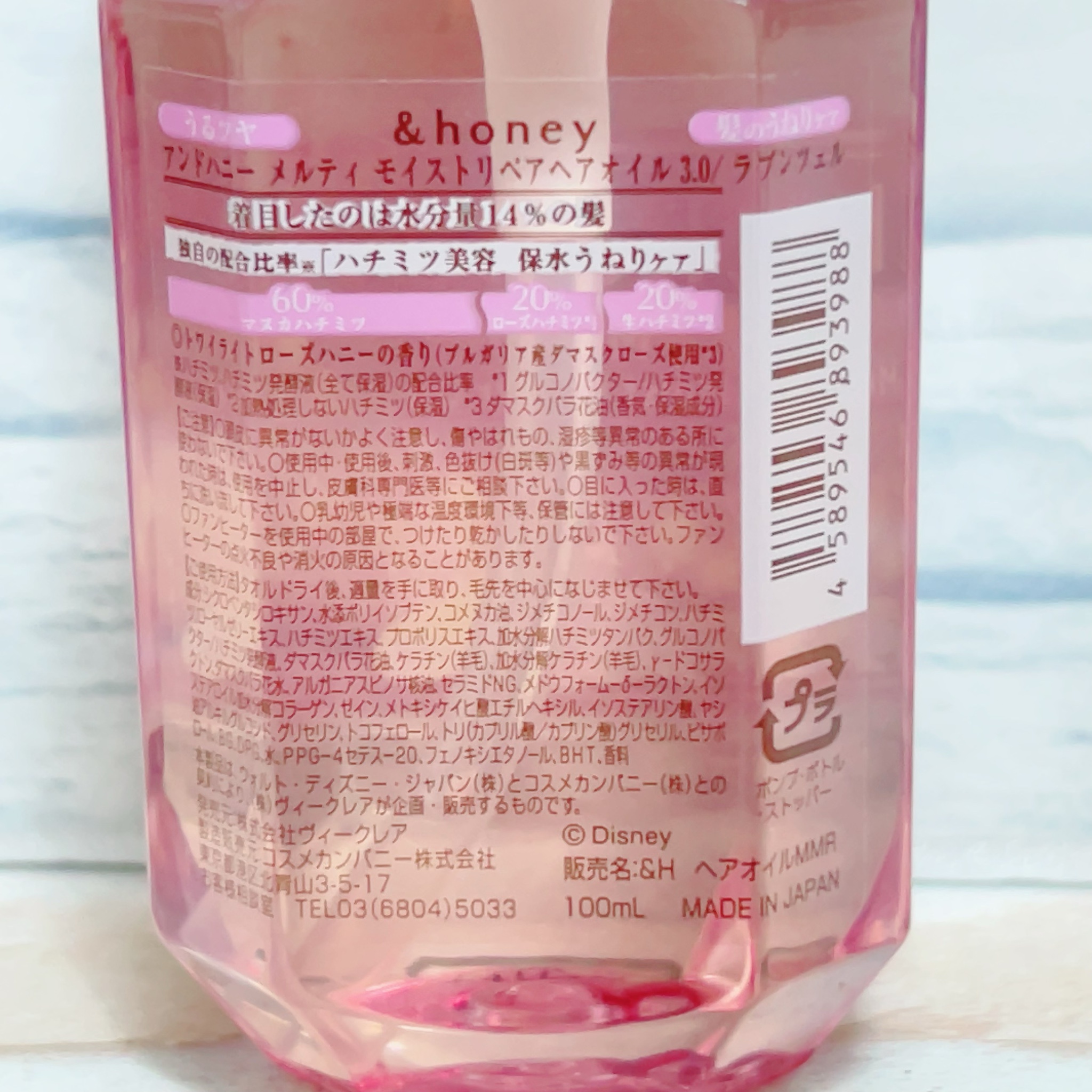 単品価格 &honey Melty ラプンツェルデザイン トワイライトローズハニーの香り シャンプー
