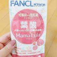 ファンケル Mama Lula 葉酸 鉄プラスの公式商品情報 美容 化粧品情報はアットコスメ