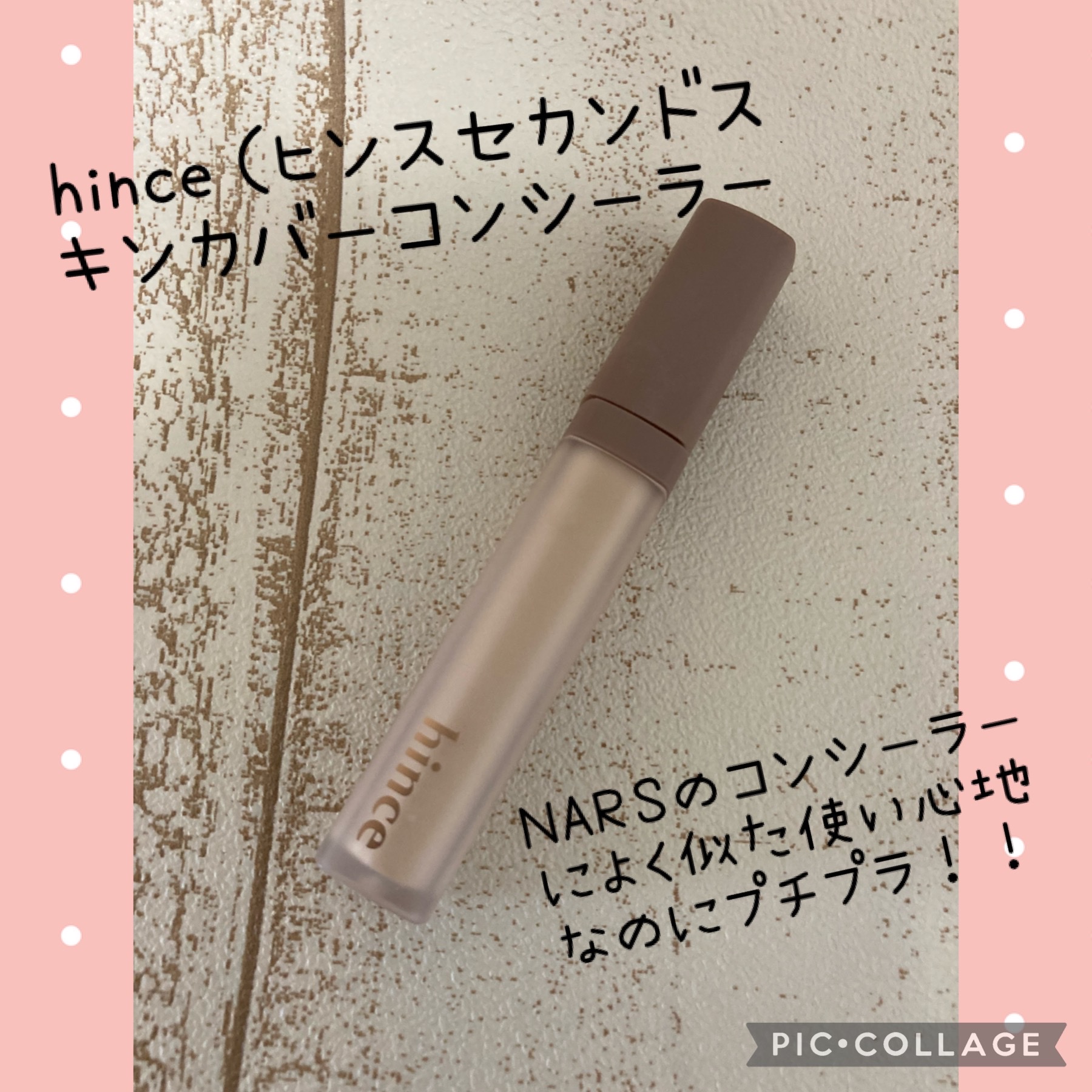 hince ヒンス セカンドスキンカバーコンシーラー ミディアム 22