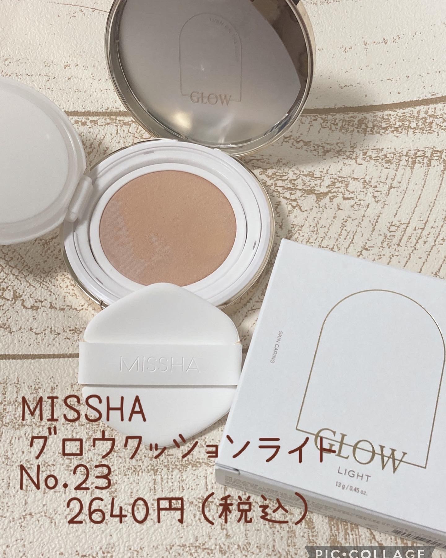 MISSHA（ミシャ） / ミシャ グロウ クッション ライト ＜ライトタイプ＞の口コミ（by satto♪さん）｜美容・化粧品情報はアットコスメ