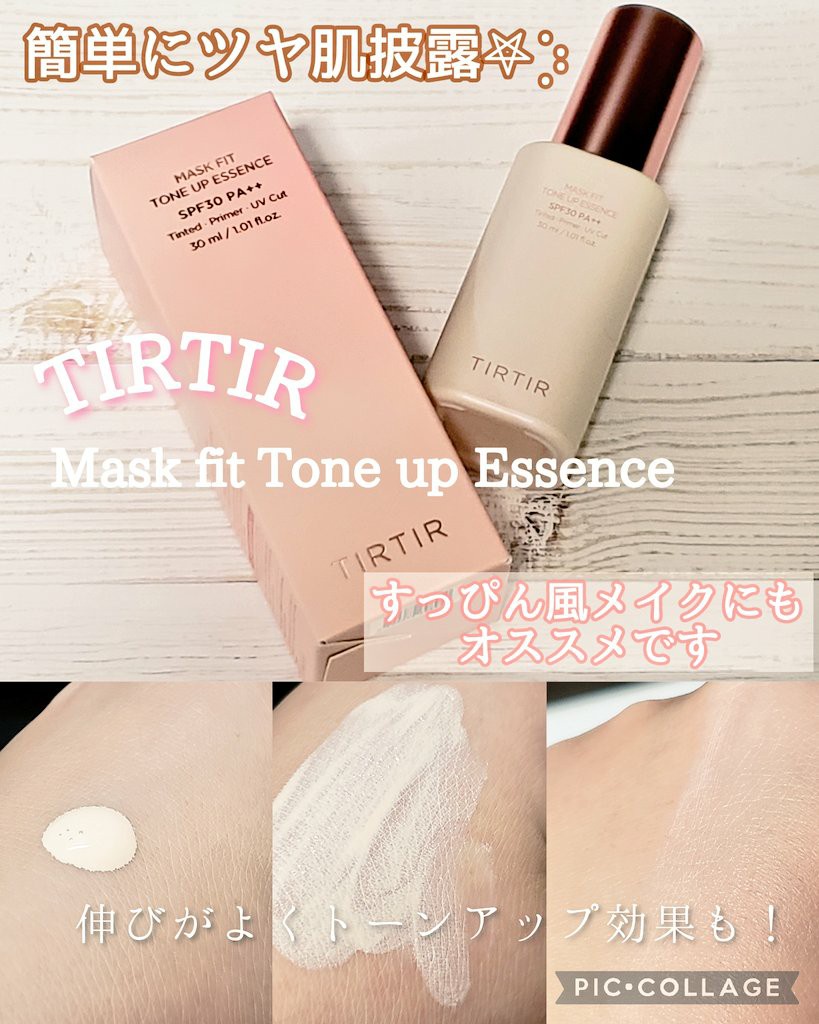 TIRTIR MASK FIT TONE UP ESSENCE - 通販 - olgapuri.org