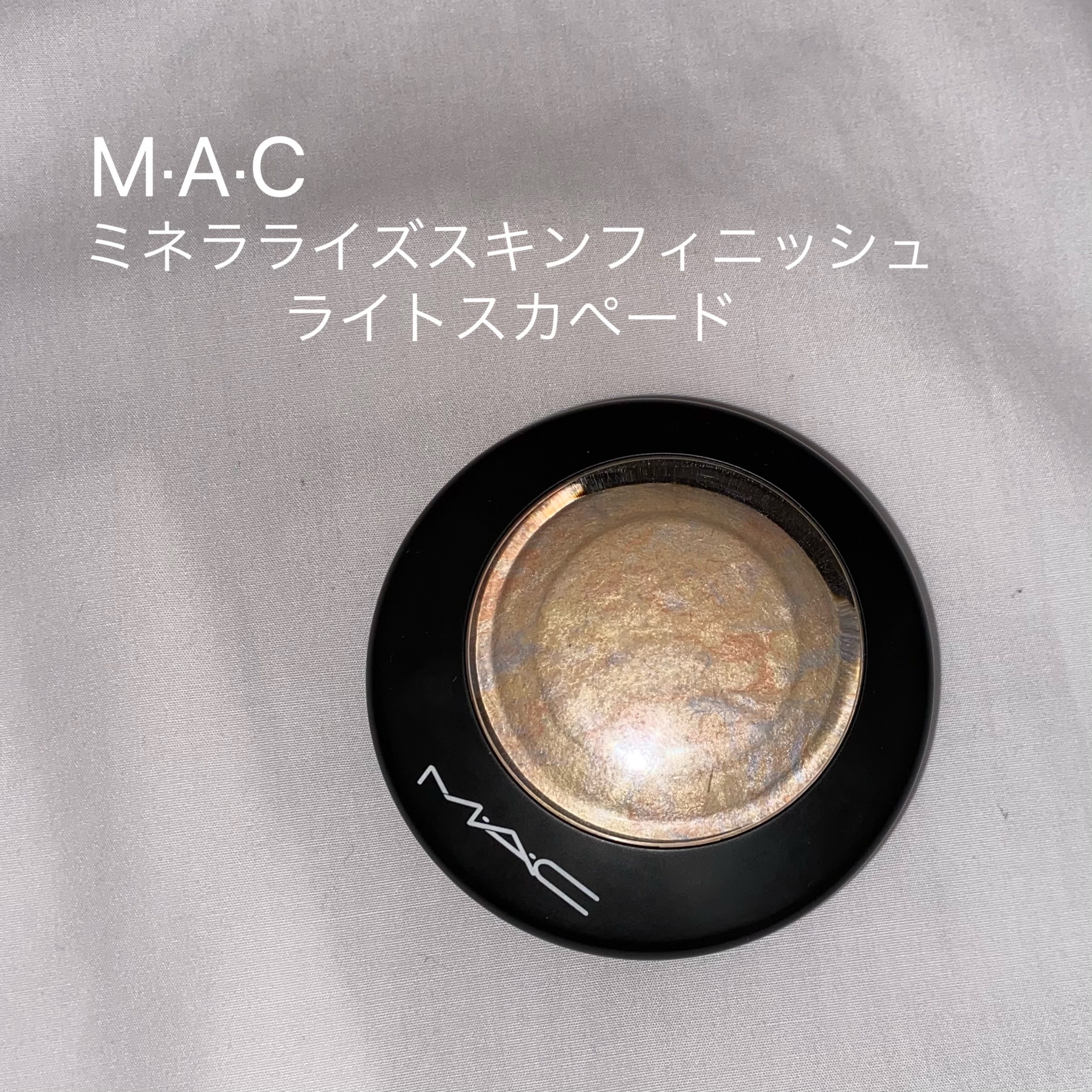 M・A・C / ミネラライズ スキンフィニッシュ ソフト  ジェントルの公式商品情報｜美容・化粧品情報はアットコスメ