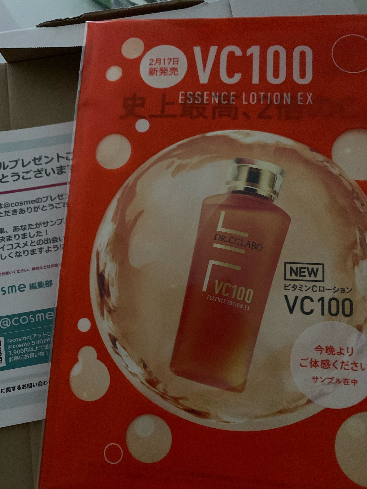ドクターシーラボ / VC100エッセンスローションEXの口コミ写真（by hachimituremonさん）｜美容・化粧品情報はアットコスメ