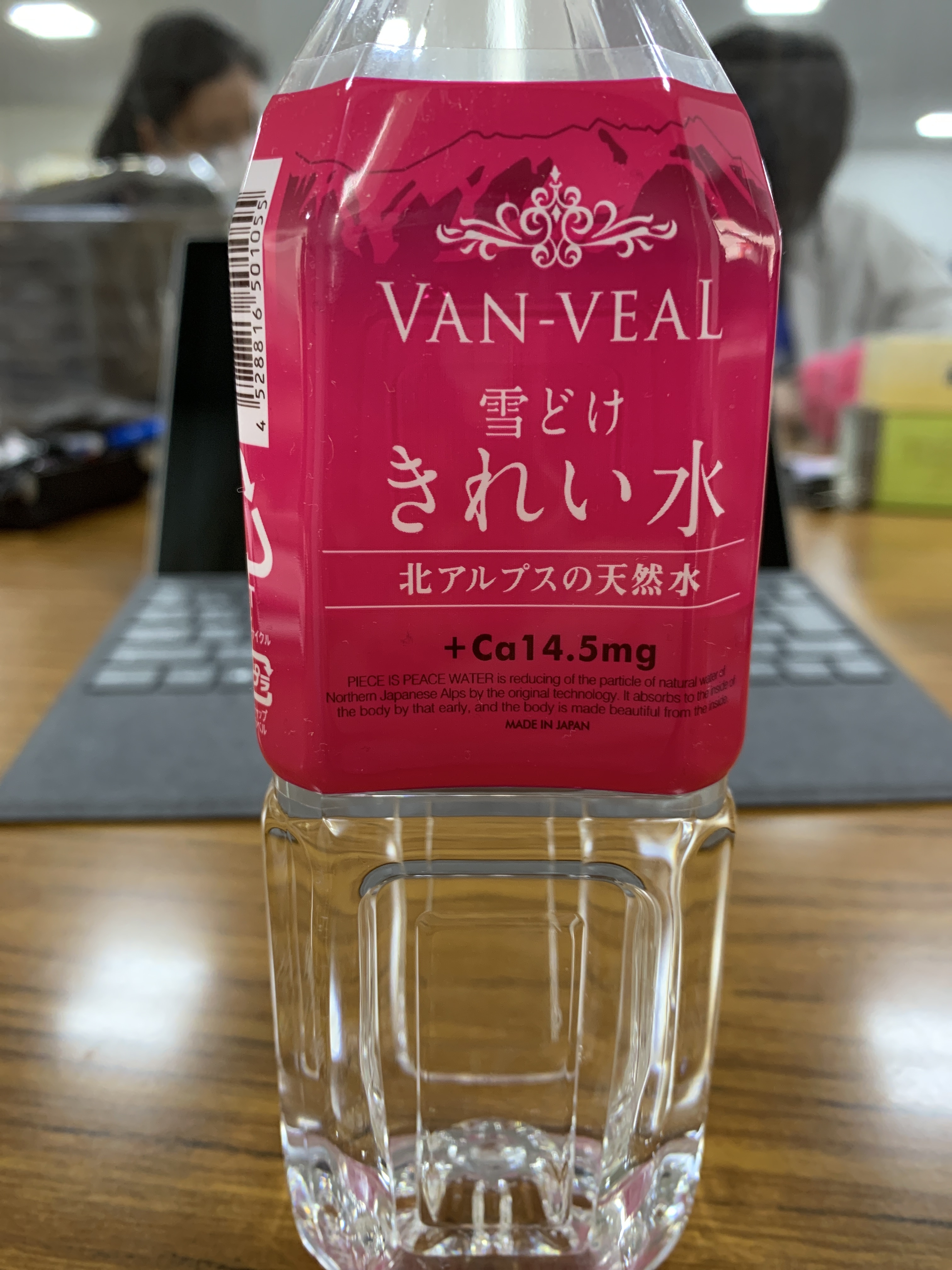 ヴァン・ベール化粧品 / VAN-VEAL 雪どけきれい水の公式商品情報