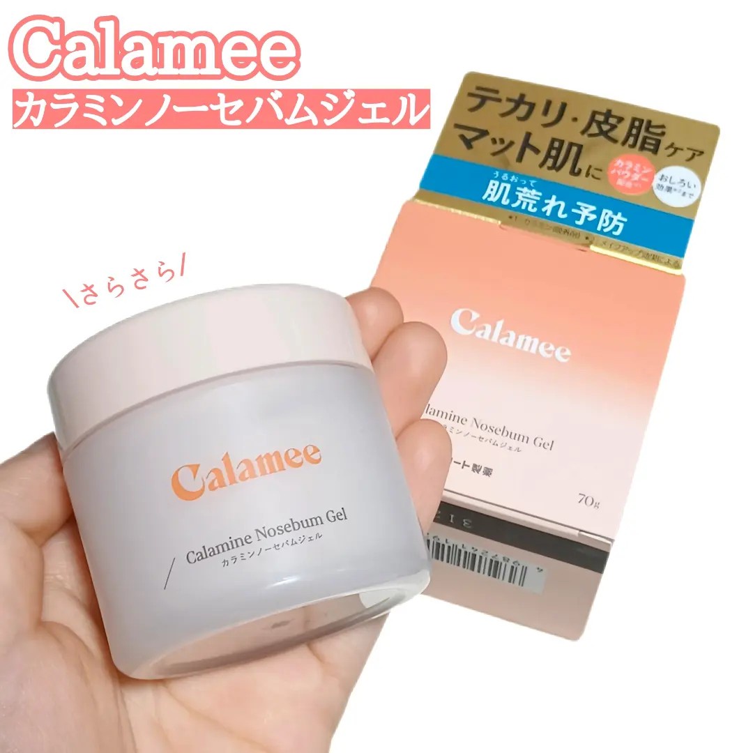 Calamee(カラミ―) / カラミー カラミンノーセバムジェルの口コミ（by