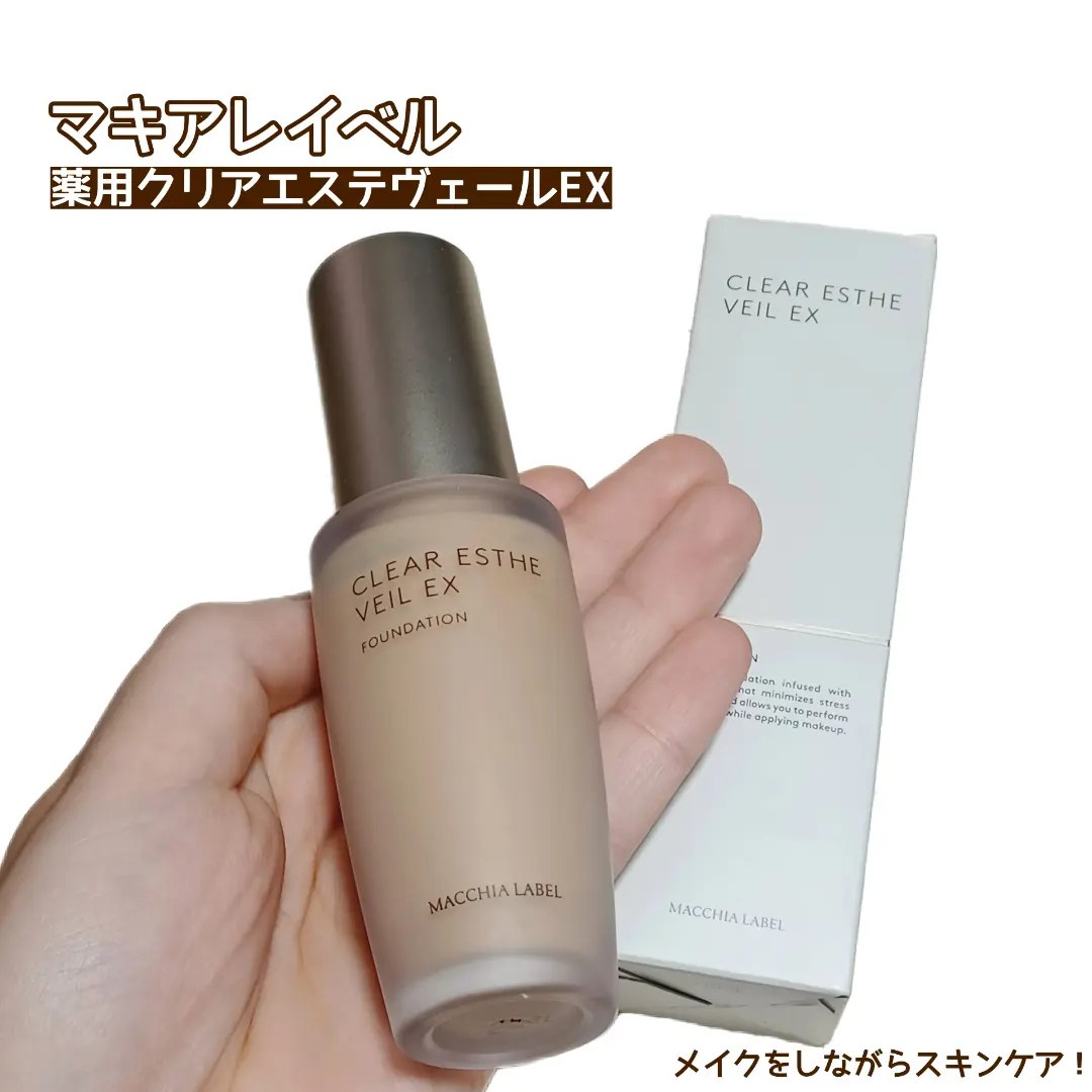 Amazon | マキアレイベル 薬用 クリアエステヴェール EX