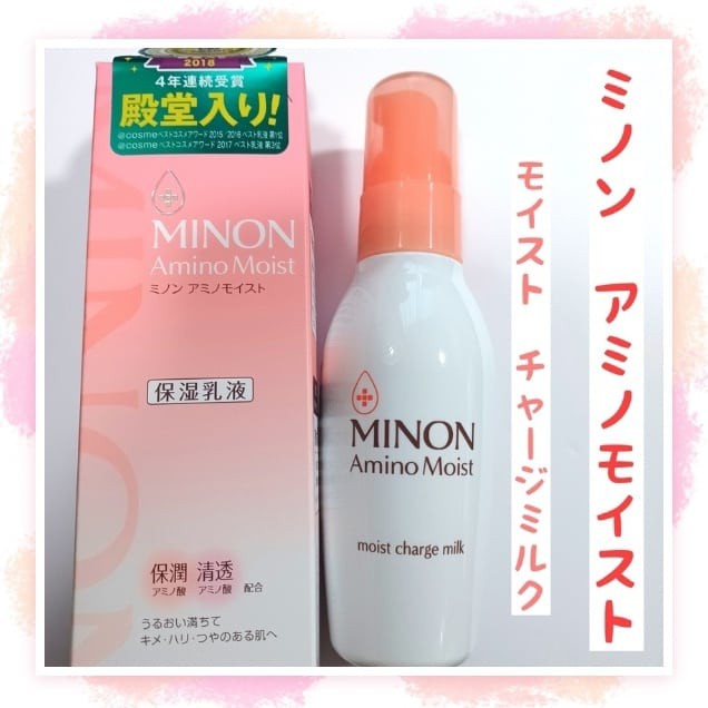 絶対一番安い 6524 ミノン アミノモイスト モイストチャージ ミルク