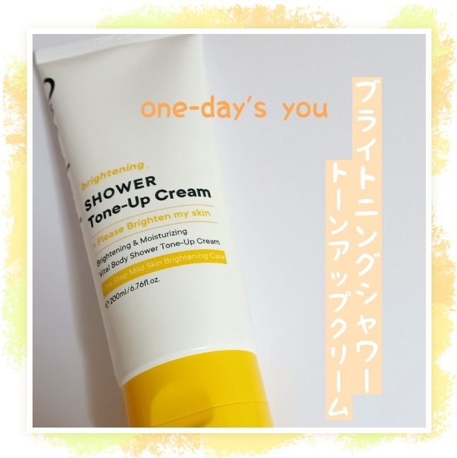 One-day's you(ワンデイズユー) / ブライトニングシャワートーン