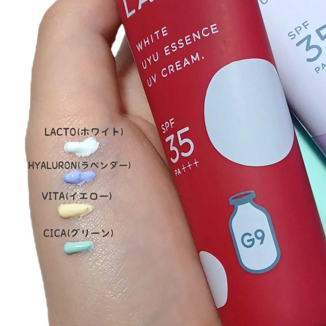 G9 SKIN / G9 UYU ESSENCE UV CREAM LACTO ホワイトクリームの G9 SKIN / G9 UYU ESSENCE UV CREAM LACTO ホワイトクリームの
