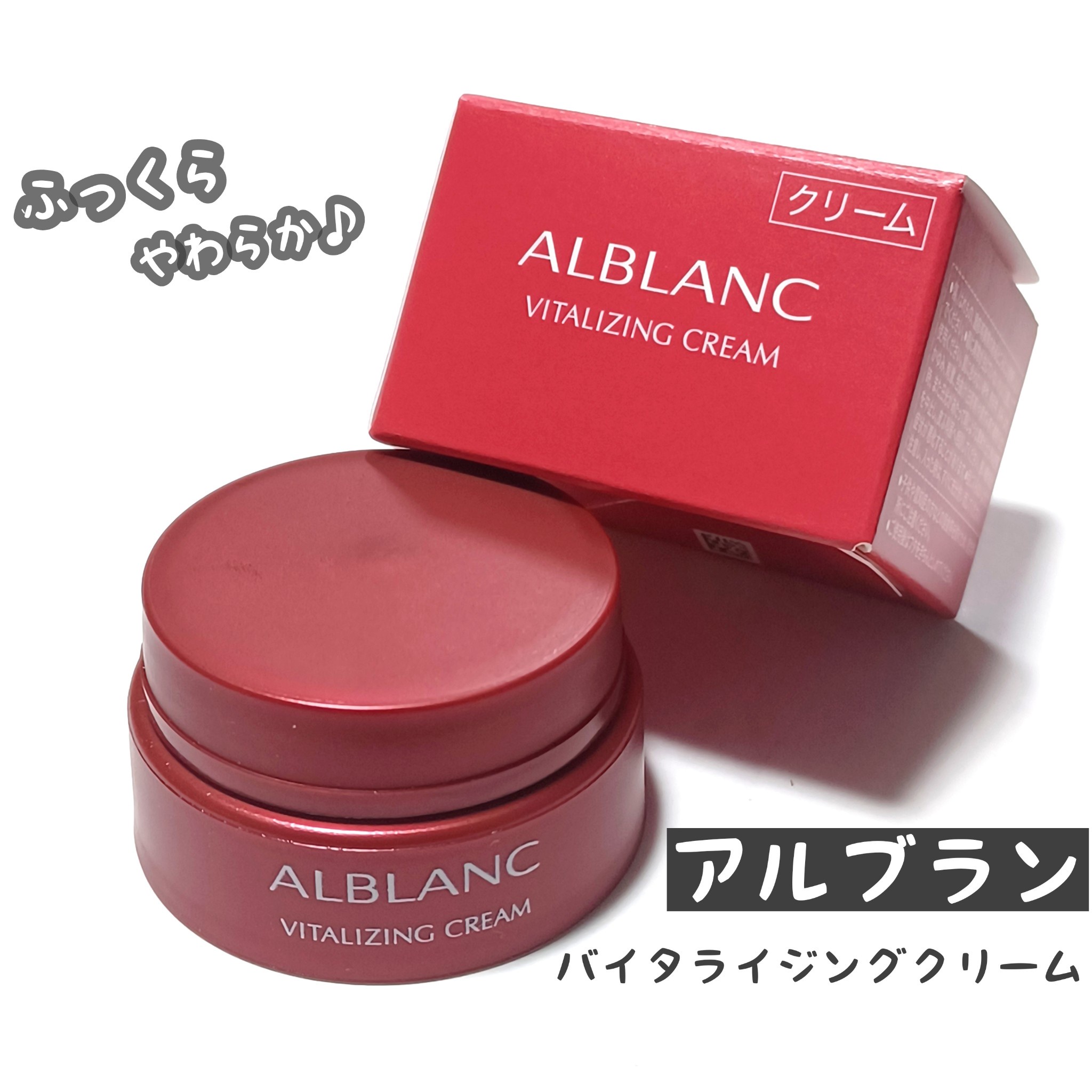 アルブラン 薬用バイタライジングクリーム 40g - スキンケア/基礎化粧品