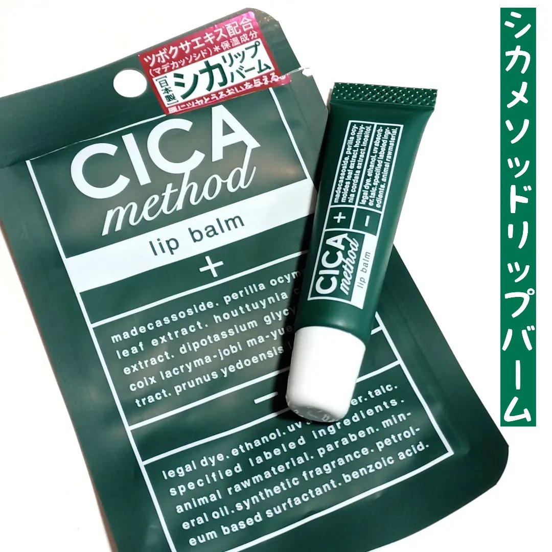 コスメ/美容CICA method LIP BALM シカ メソッド リップバーム 10本