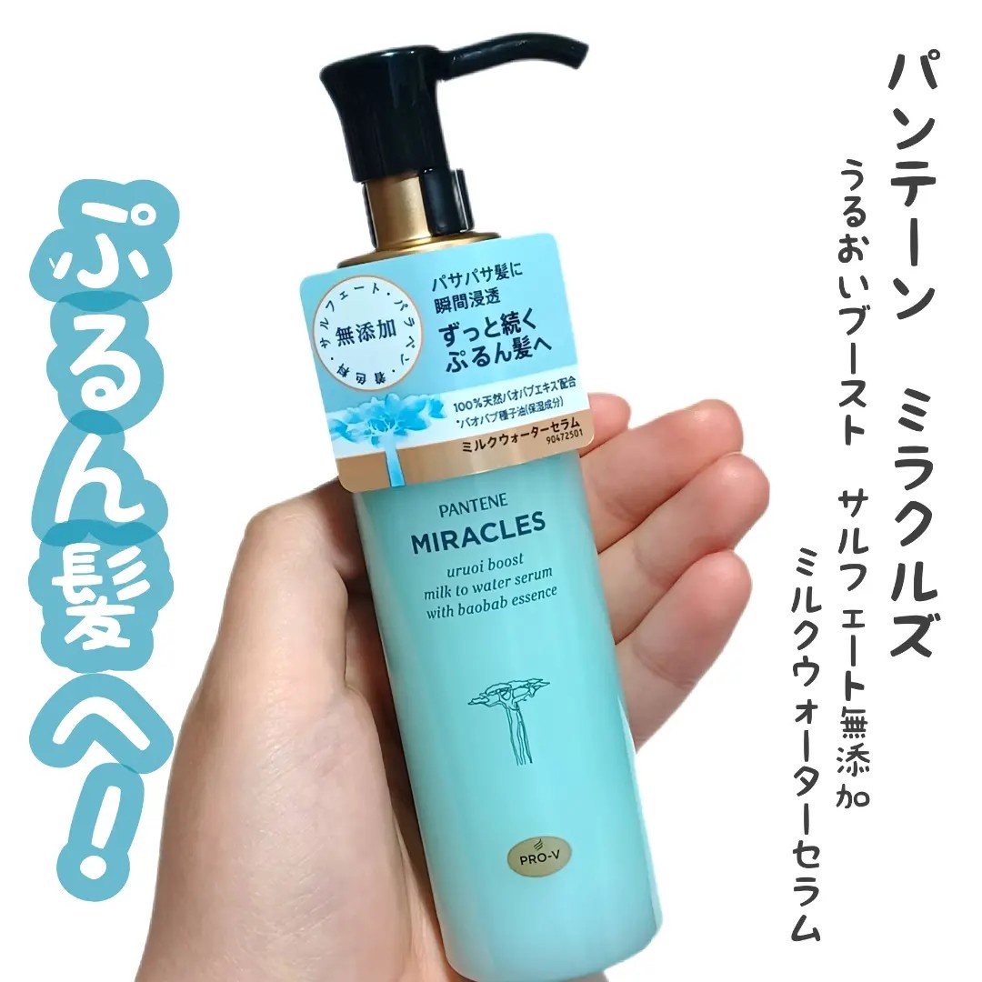 パンテーンミラクルズ シルキーリペア ヘアオイル 70mL 2本