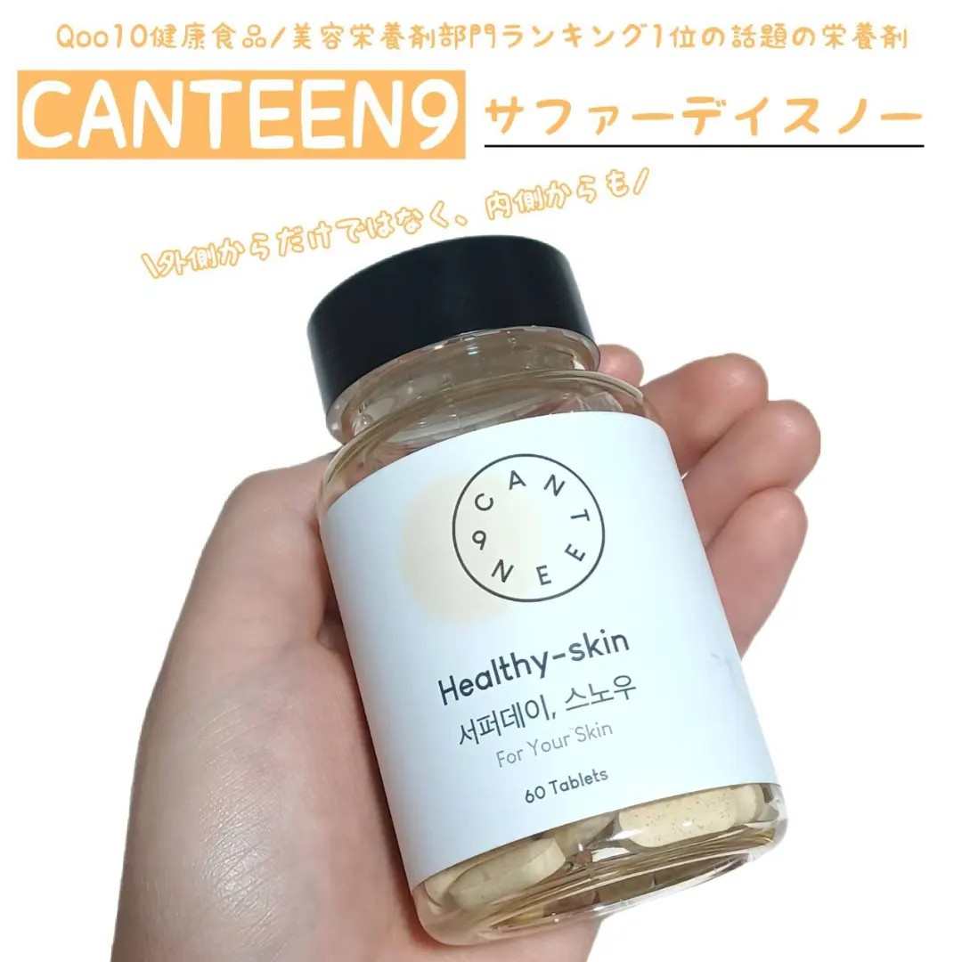 CANTEEN9 / サファーデイスノーの口コミ（by mokamoka☆彡さん 