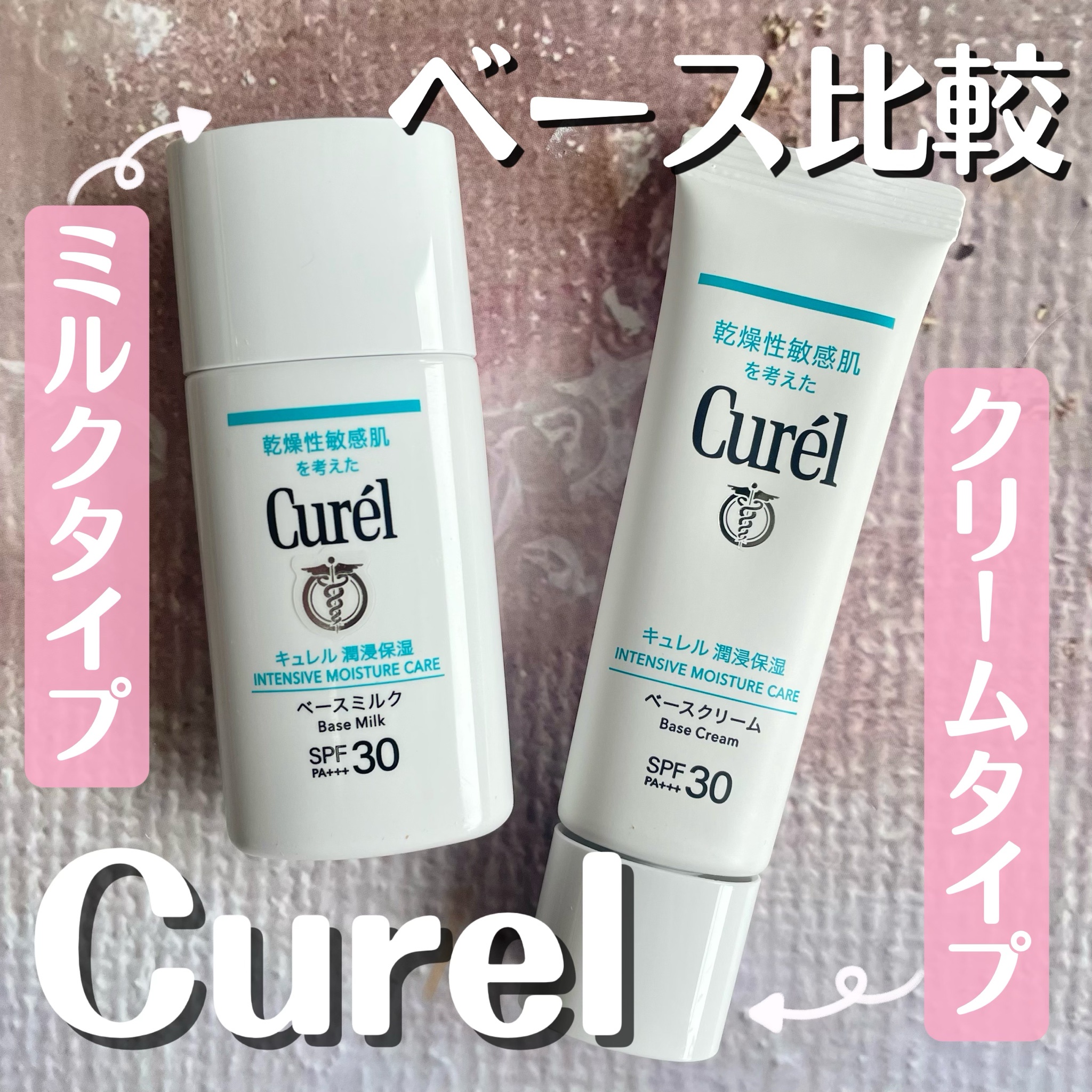 キュレル 潤浸保湿ベースミルク３０ml - 乳液・ミルク