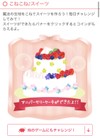 お福分け