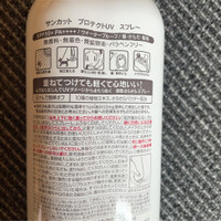サンカット コーセーコスメポート サンカットr プロテクトuv スプレーの公式商品情報 美容 化粧品情報はアットコスメ サンカット コーセーコスメポート サンカットr プロテクトuv スプレーの公式商品情報 美容 化粧品情報はアットコスメ