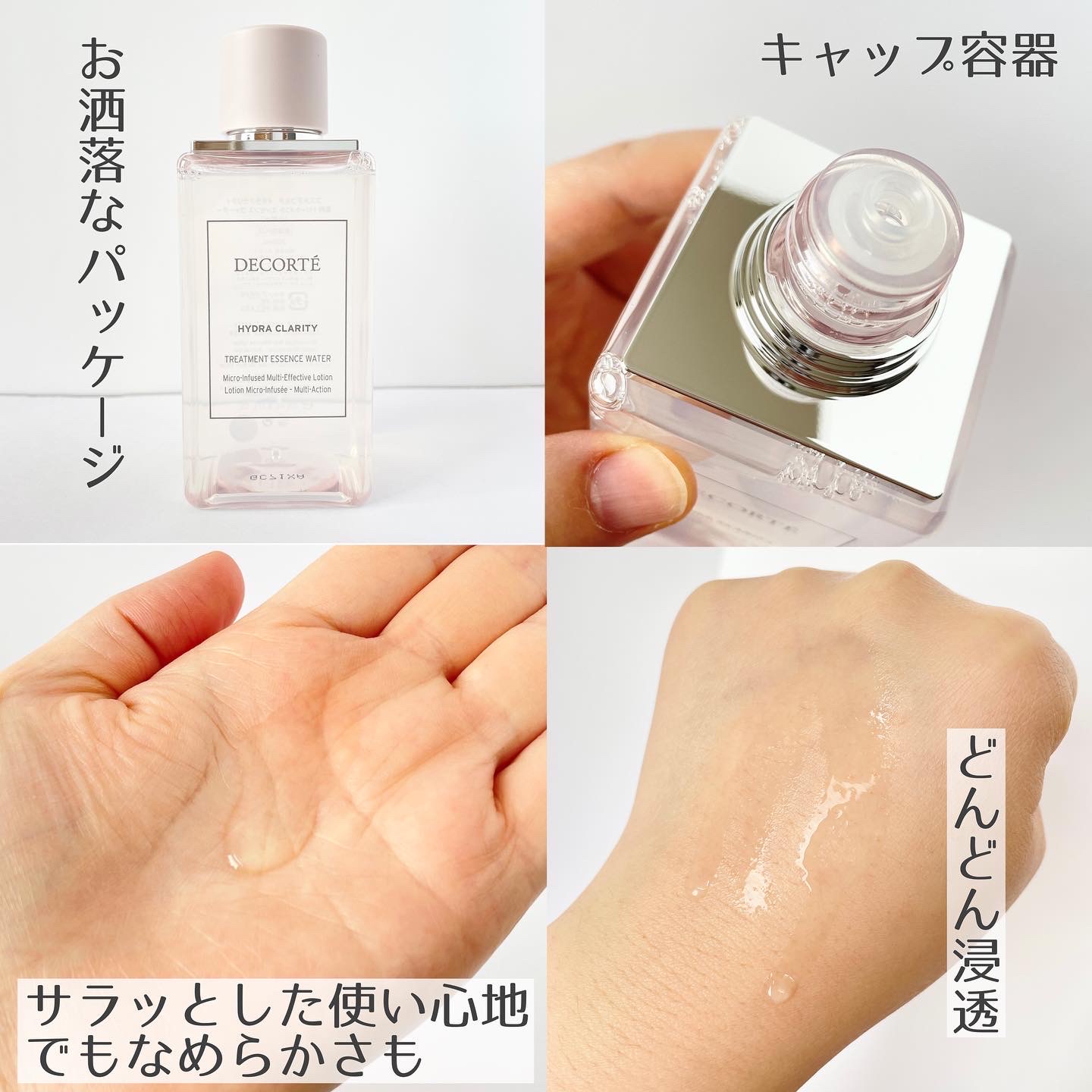 COSMEDECORTE＊イドラクラリティ 乳液 詰替 ミニ化粧水セット - 基礎化粧品