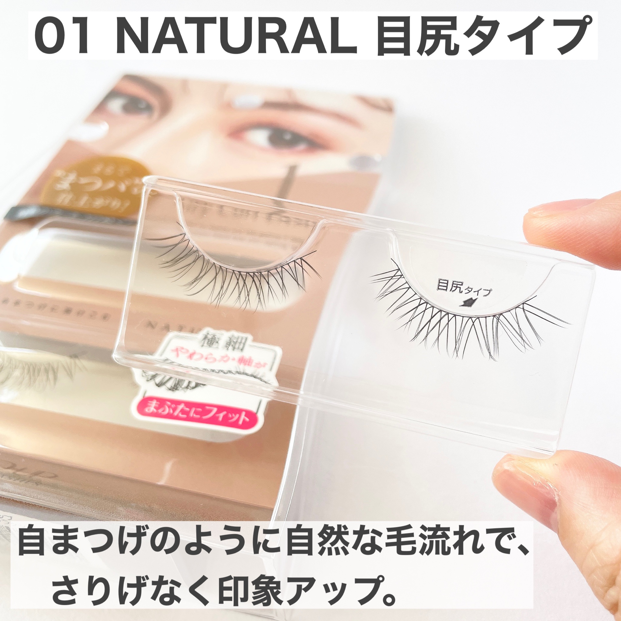 D-UP(ディーアップ) / エアリーカールラッシュ 01 NATURALの公式商品情報｜美容・化粧品情報はアットコスメ