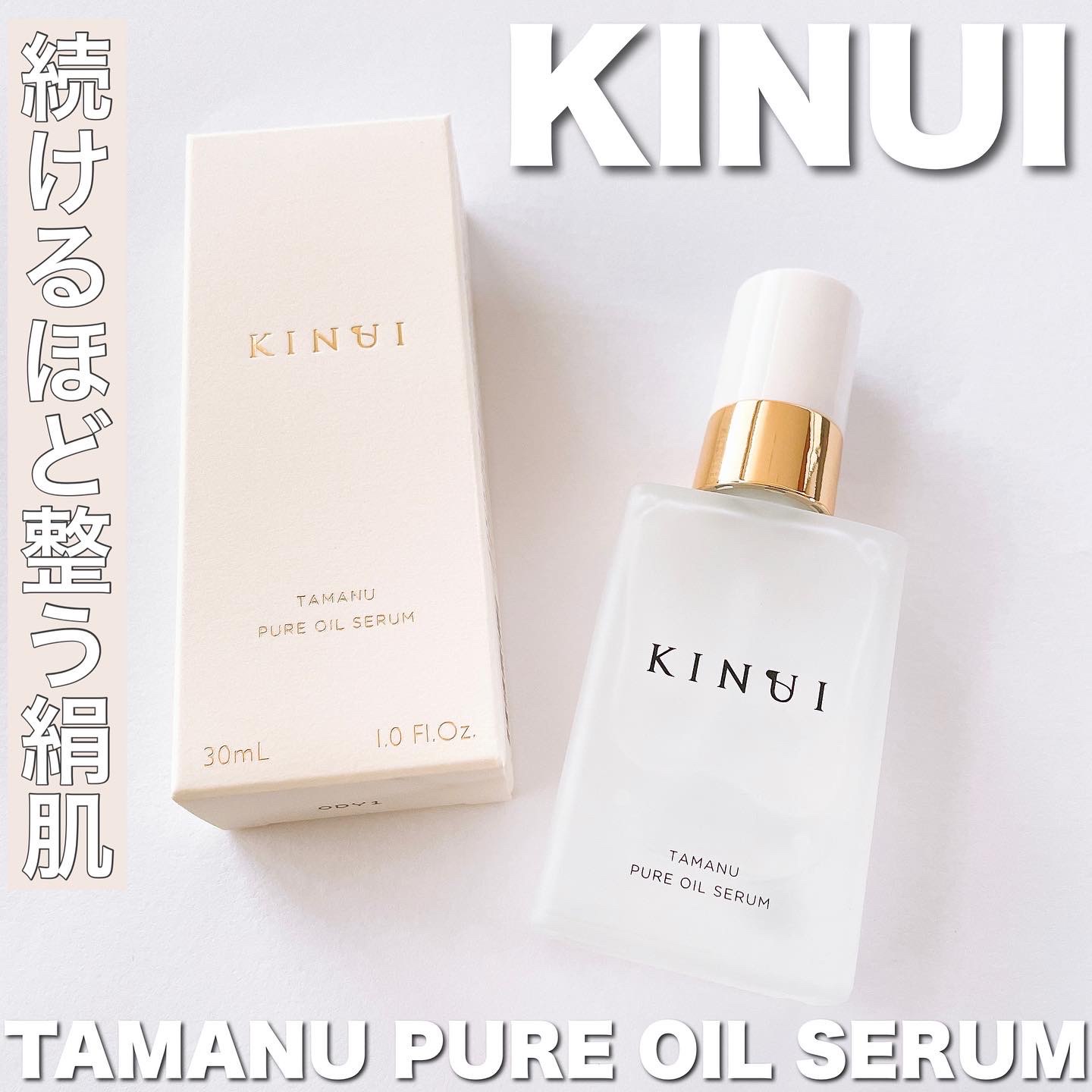 KINUI キヌユイ タマヌピュアオイルセラム 30ml - 美容液