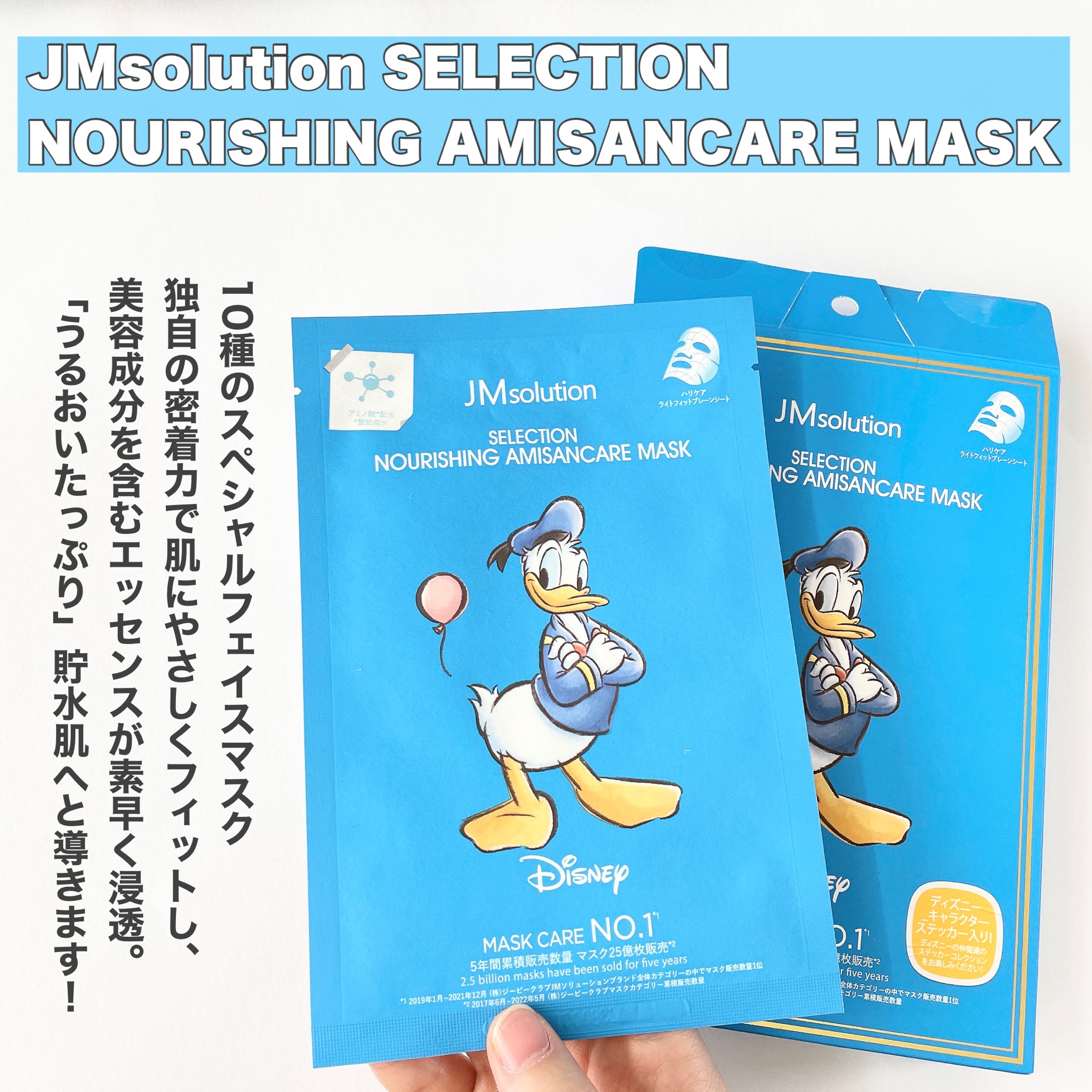 JM solution-Japan Edition- / JMSOLUTION SELECTION NOURISHING