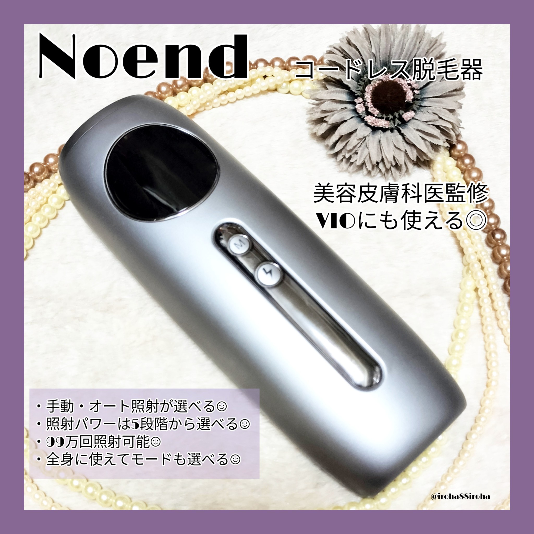 買い大阪 【美品】 Noend コードレス 脱毛器 - 美容家電