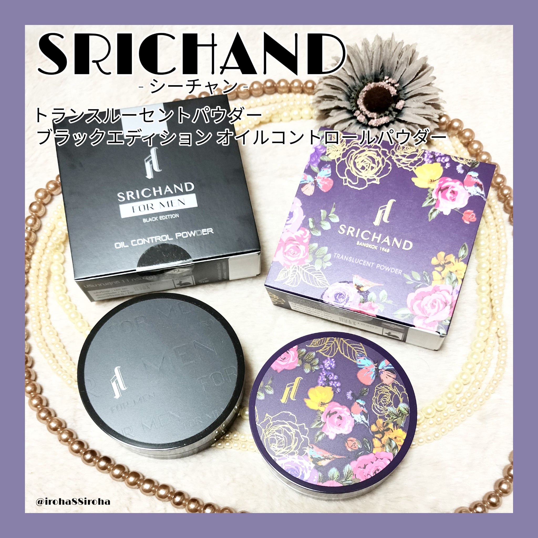 大注目】 Srichandシーチャン オイルコントロール パウダー ブラックエディション