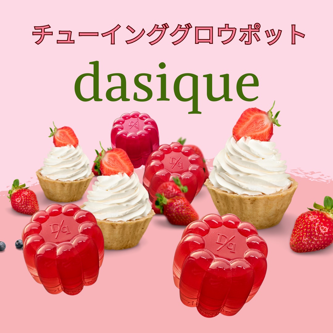 dasique / チューインググロウポット 10 ライチベリーの商品情報