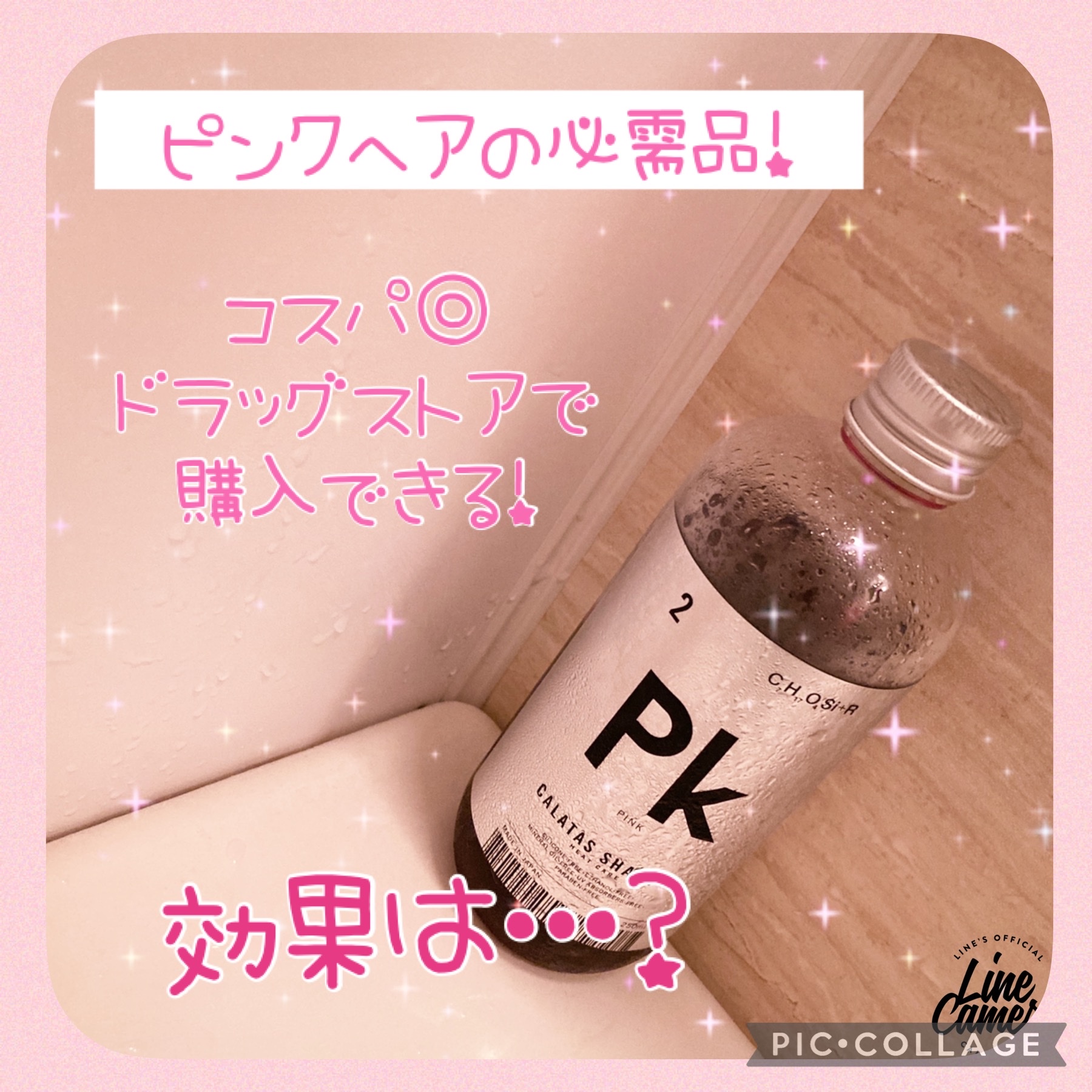 Amazon | CALATAS カラタス ヒートケア シャンプー Pk ピンク