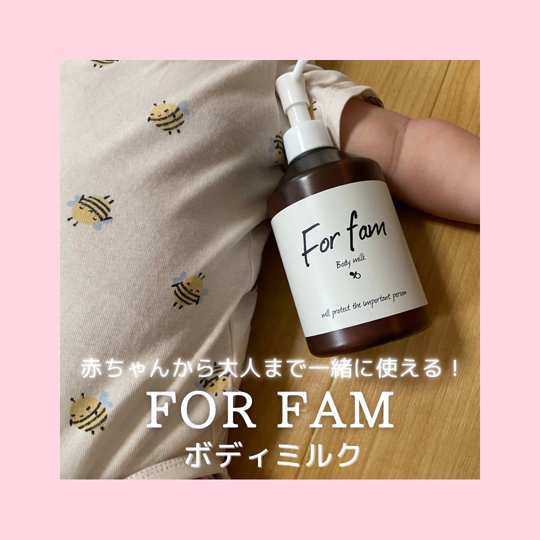 For fam(フォーファム) / ボディ ミルクNの公式商品情報｜美容・化粧品