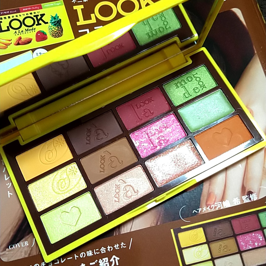 宝島社 / LOOKのチョコレートみたいなコスメパレットBOOKの商品情報