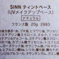 Sinn Purete シン ピュルテ ティントベースの公式商品情報 美容 化粧品情報はアットコスメ Sinn Purete シン ピュルテ ティントベースの公式商品情報 美容 化粧品情報はアットコスメ
