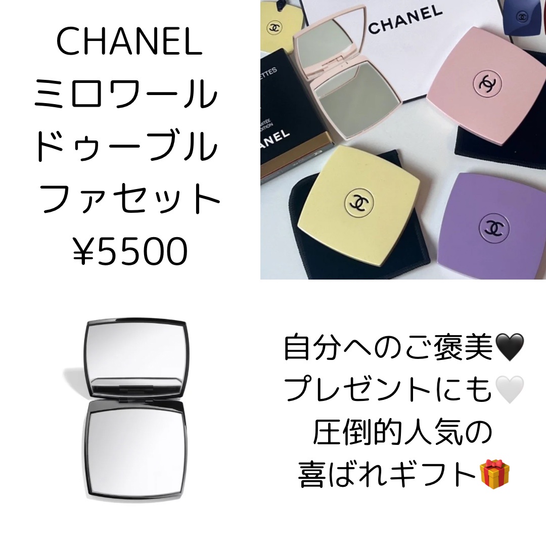 chanel オファー ミラー 口コミ