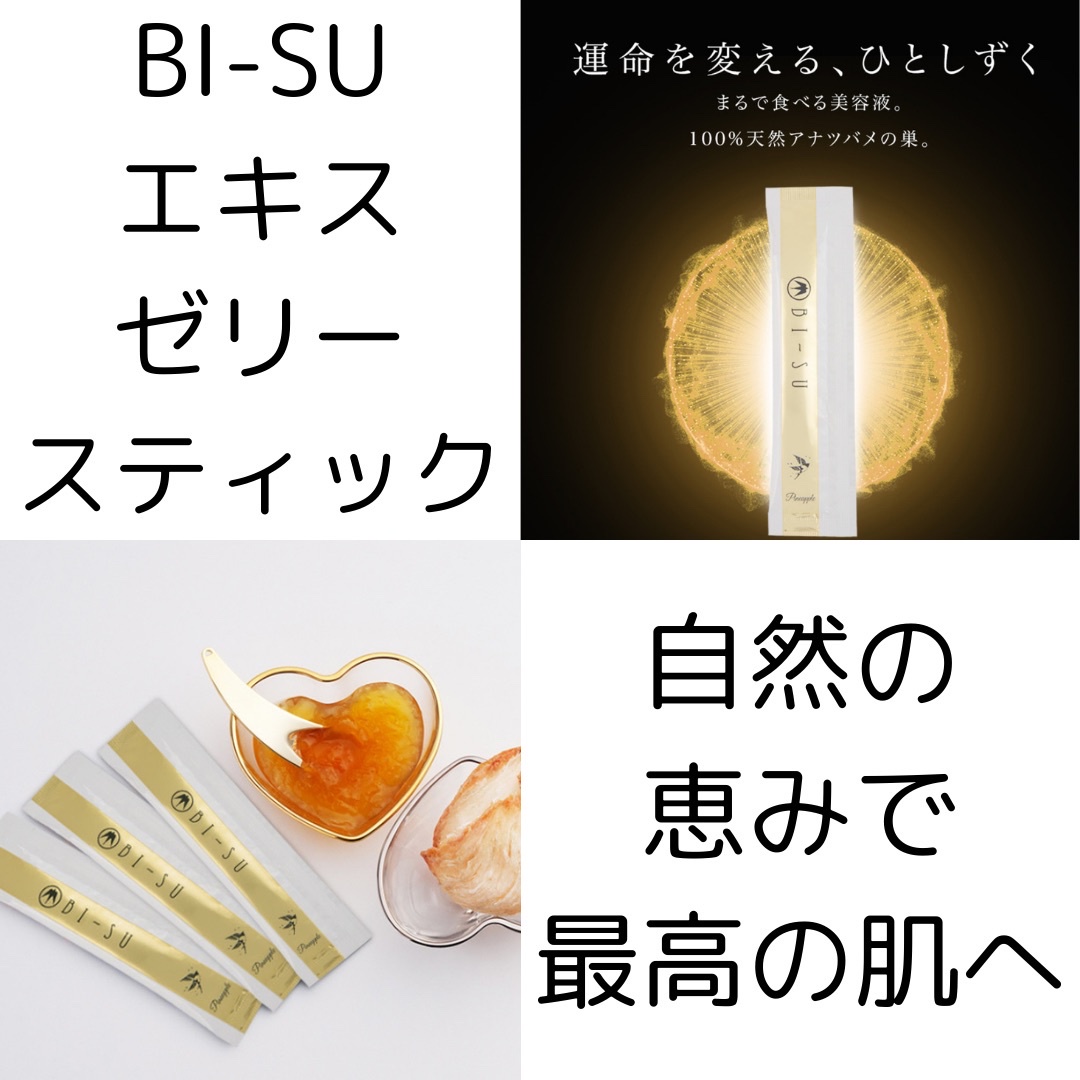 BI-SU / BI-SUエキスゼリースティックの公式商品情報｜美容