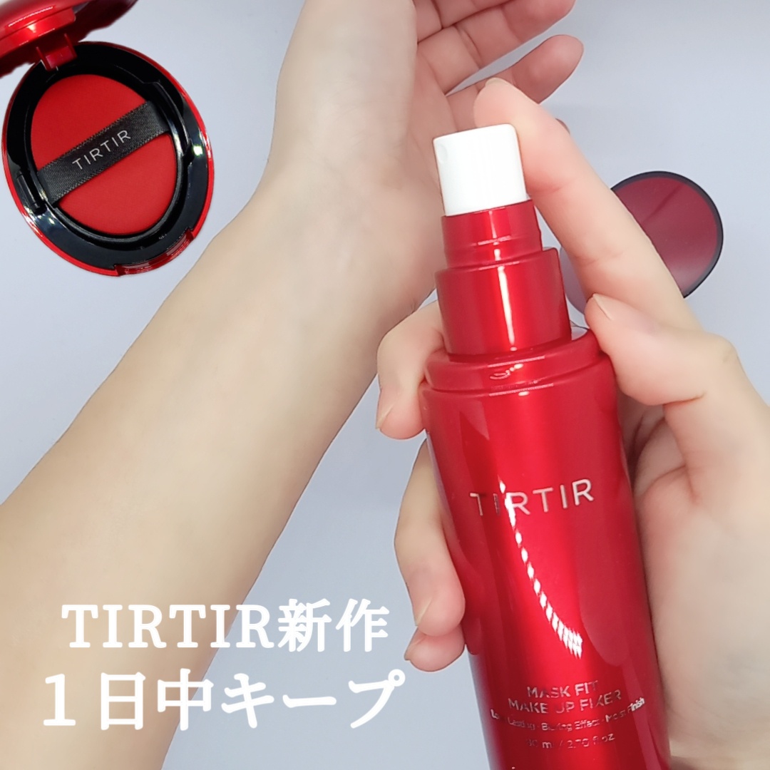 TIRTIR MASK FIT MAKE UP COOL FIXER - 日焼け止め