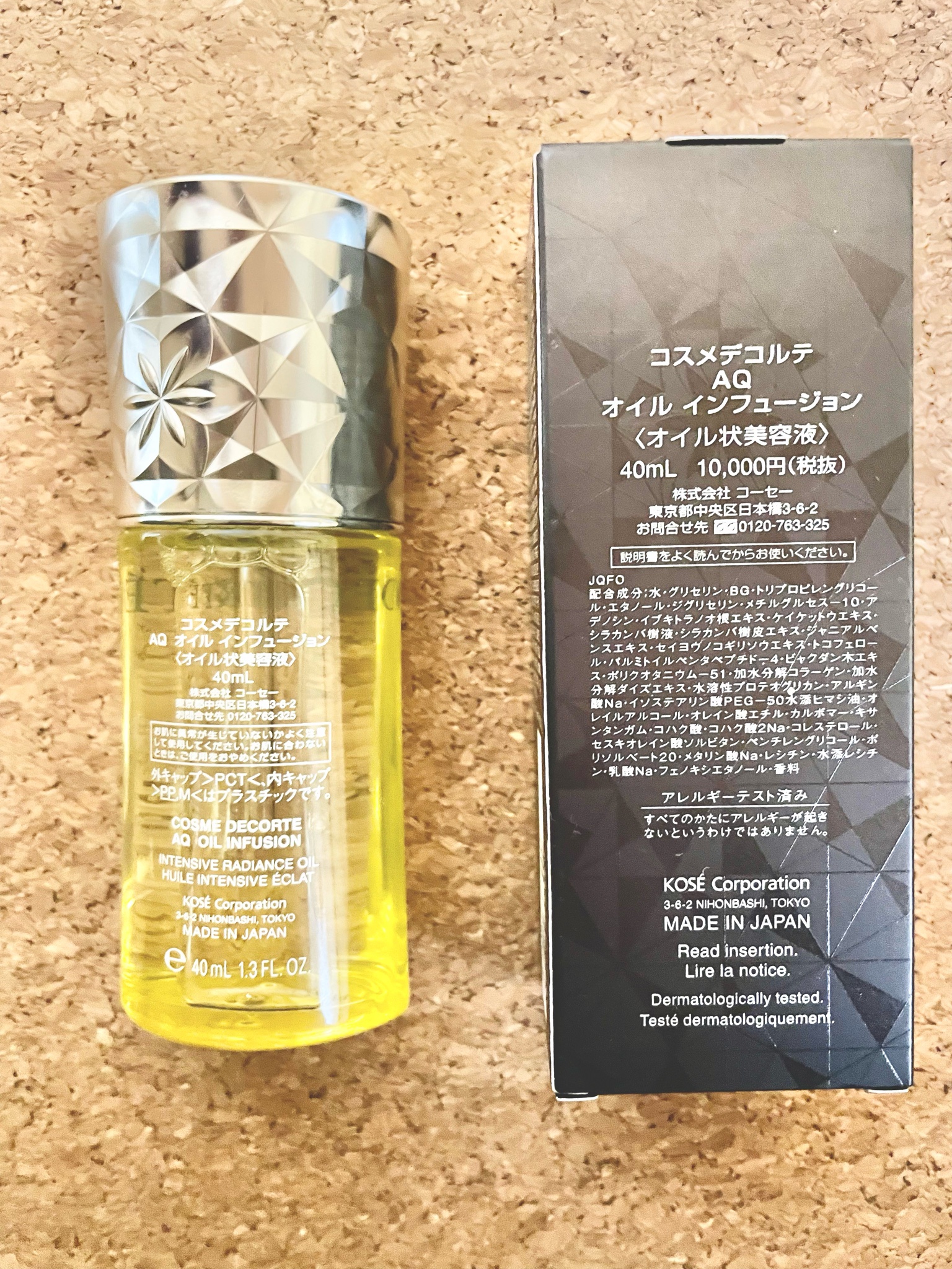 COSME DECORTE AQ ラディアンスケアセット 新品未使用品 ①