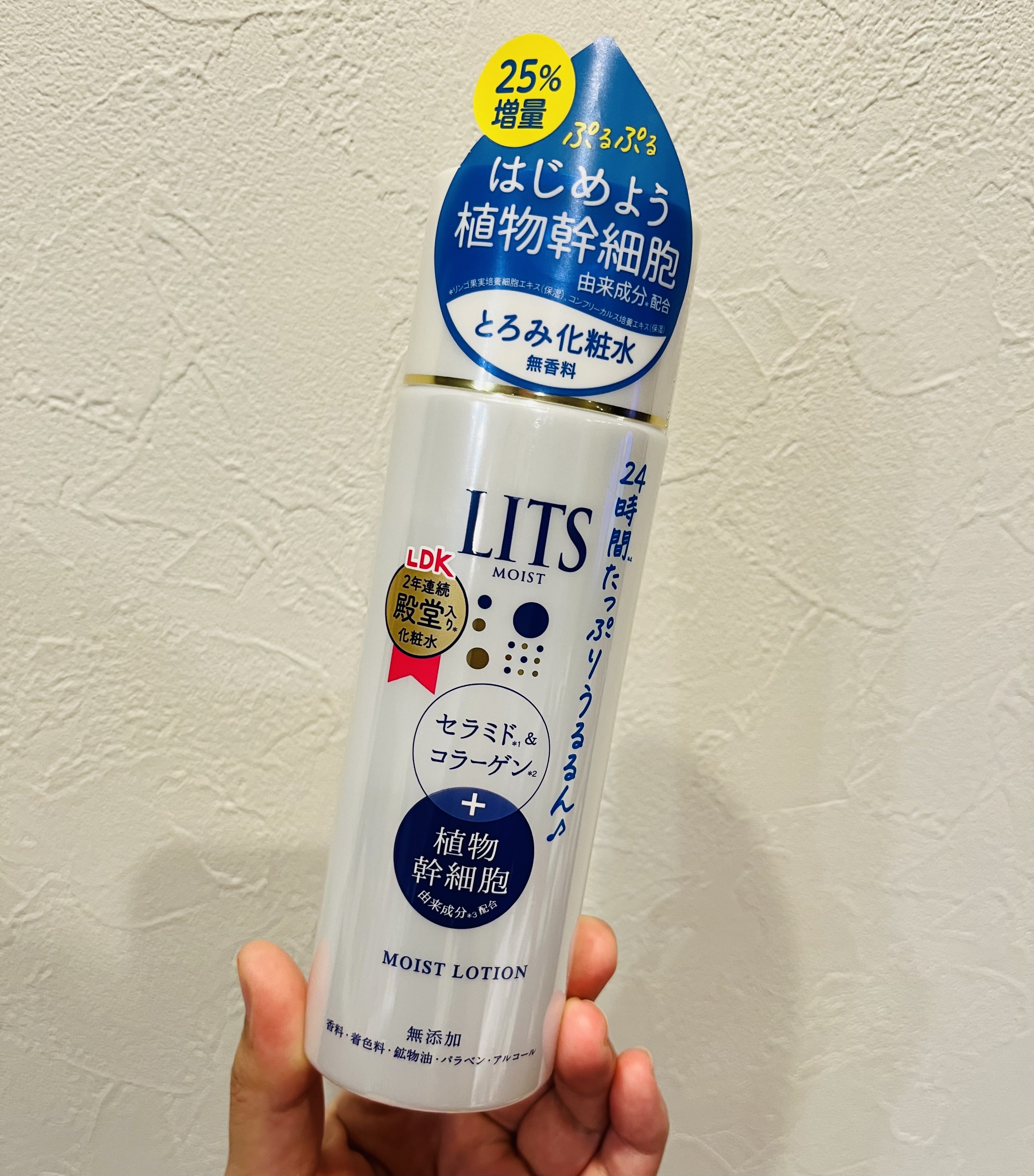 LITS(リッツ) / モイスト ローションの公式商品情報｜美容・化粧品情報