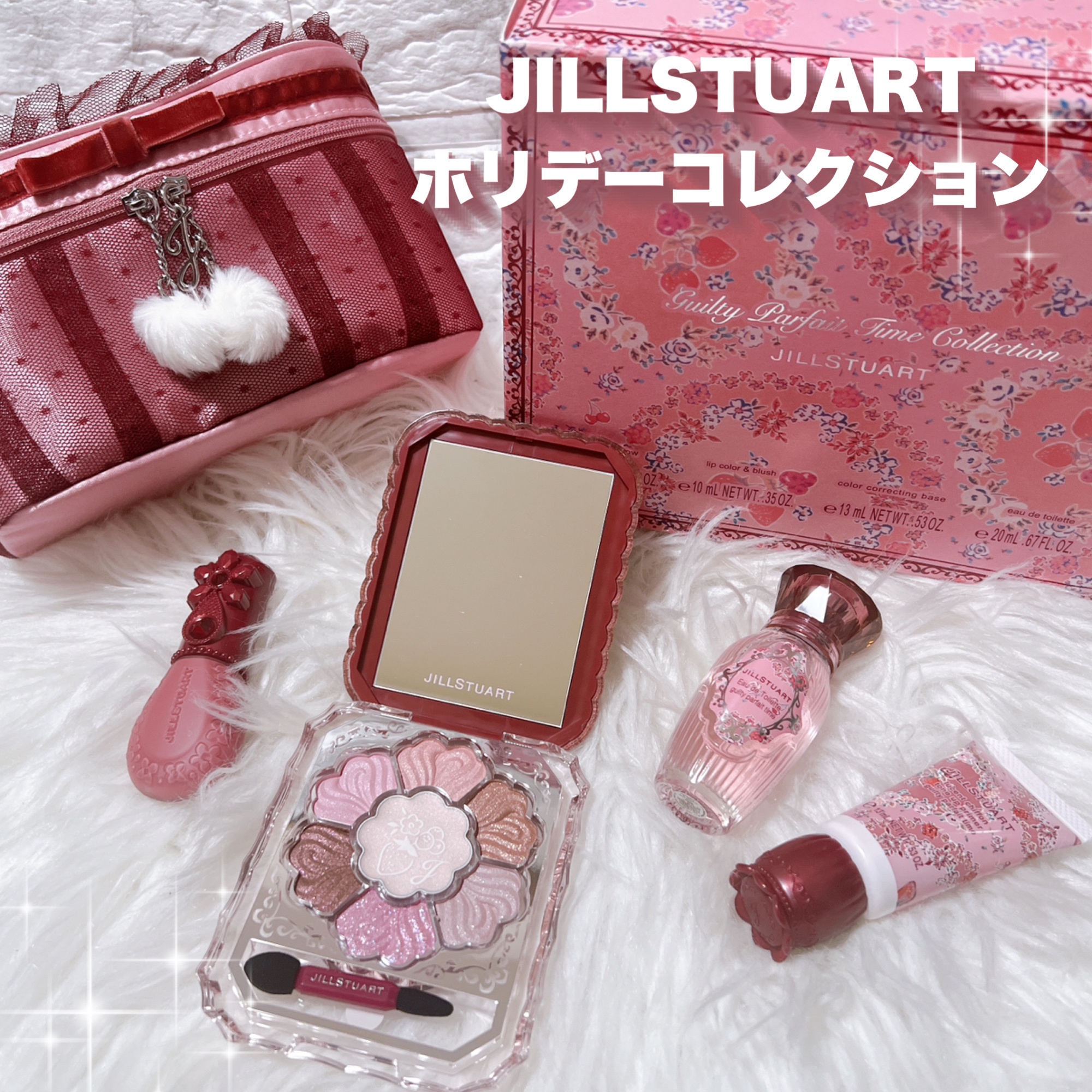 ジルスチュアート / ギルティパフェタイム コレクションの公式
