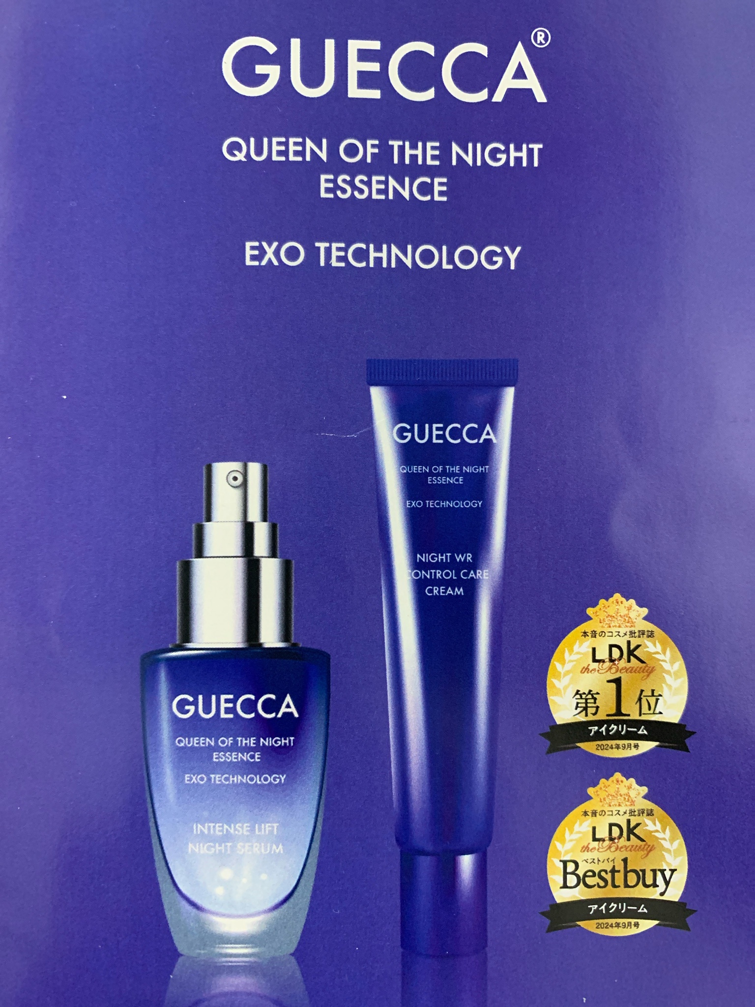 GUECCA / ナイトWRコントロールケアクリームの公式商品情報