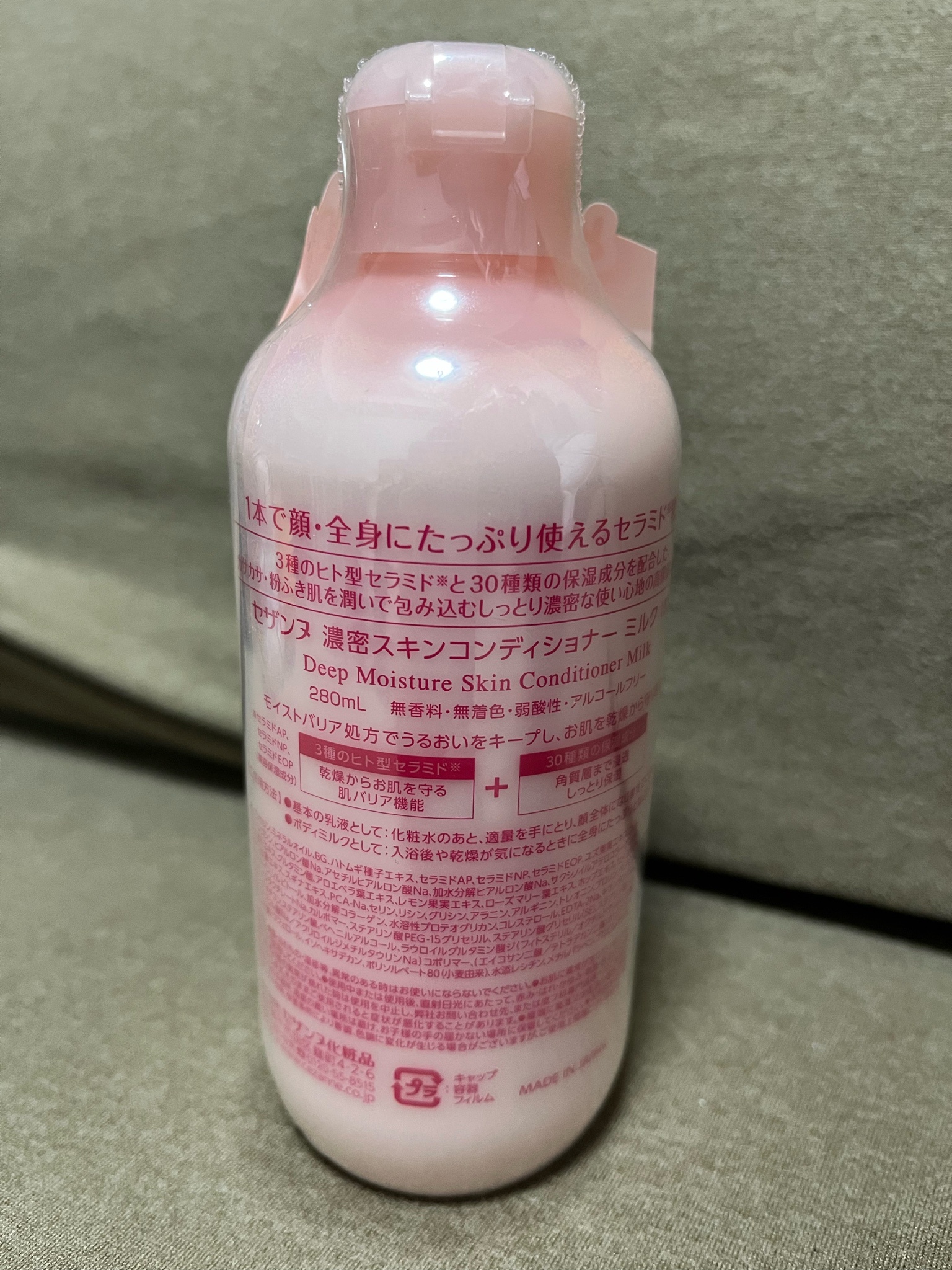 Amazon | セララボ【センシティブミルク（80mL）】乳液