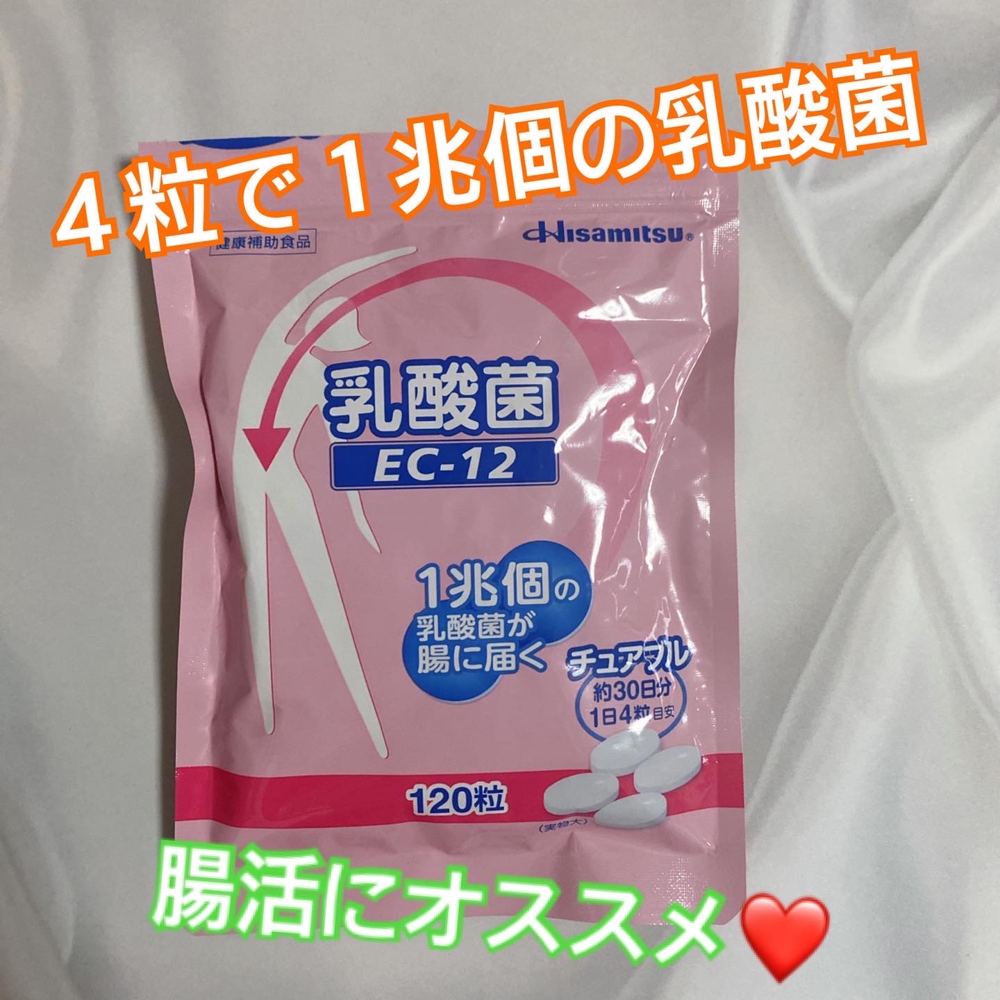 乳酸菌(EC-12) / 乳酸菌(EC-12)チュアブルの公式商品情報｜美容 ...