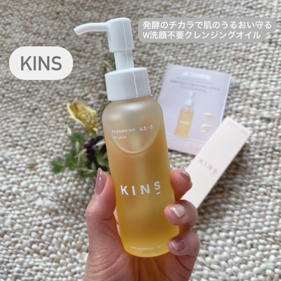 楽天カード分割】 KINS クレンジングオイル 100ml kead.al