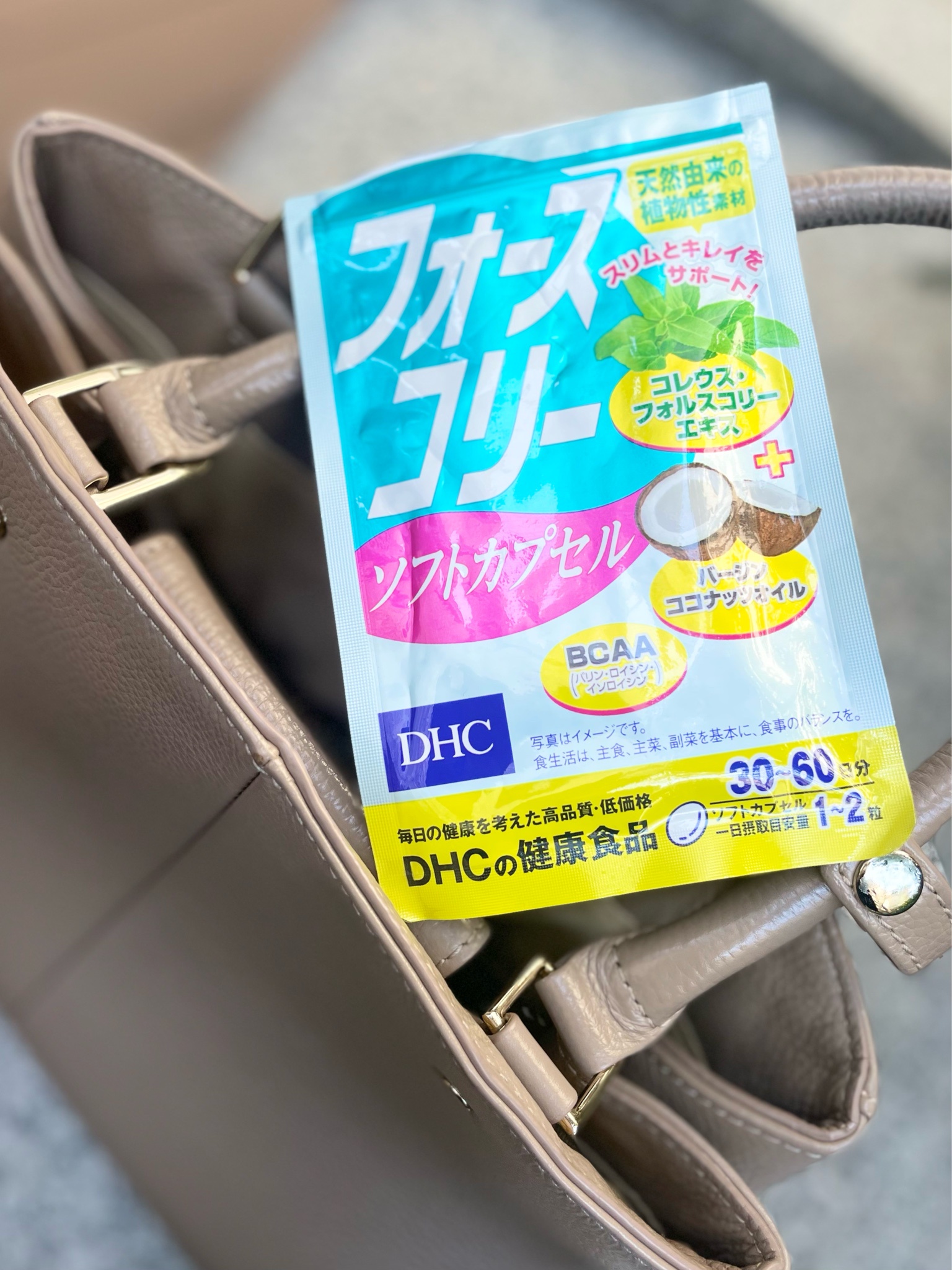 DHC / フォースコリー ソフトカプセルの公式商品情報｜美容・化粧品