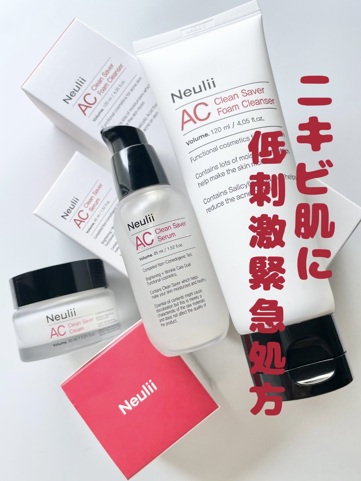 Neulii / ACクリーンセイバーセラム 45mlの商品情報｜美容・化粧品情報